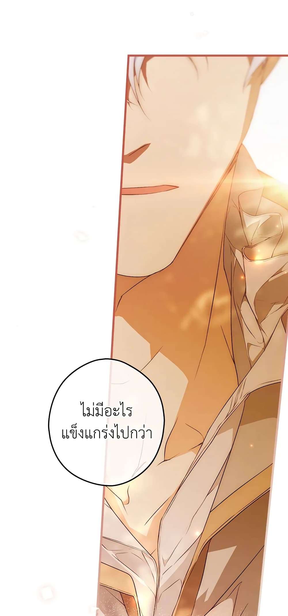 Secret Lady ตอนที่ 32 18
