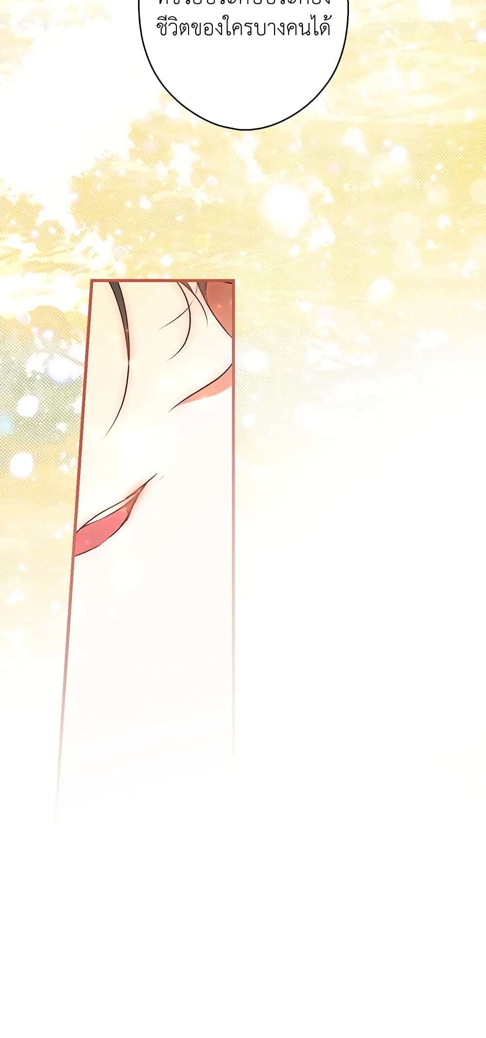 Secret Lady ตอนที่ 32 21