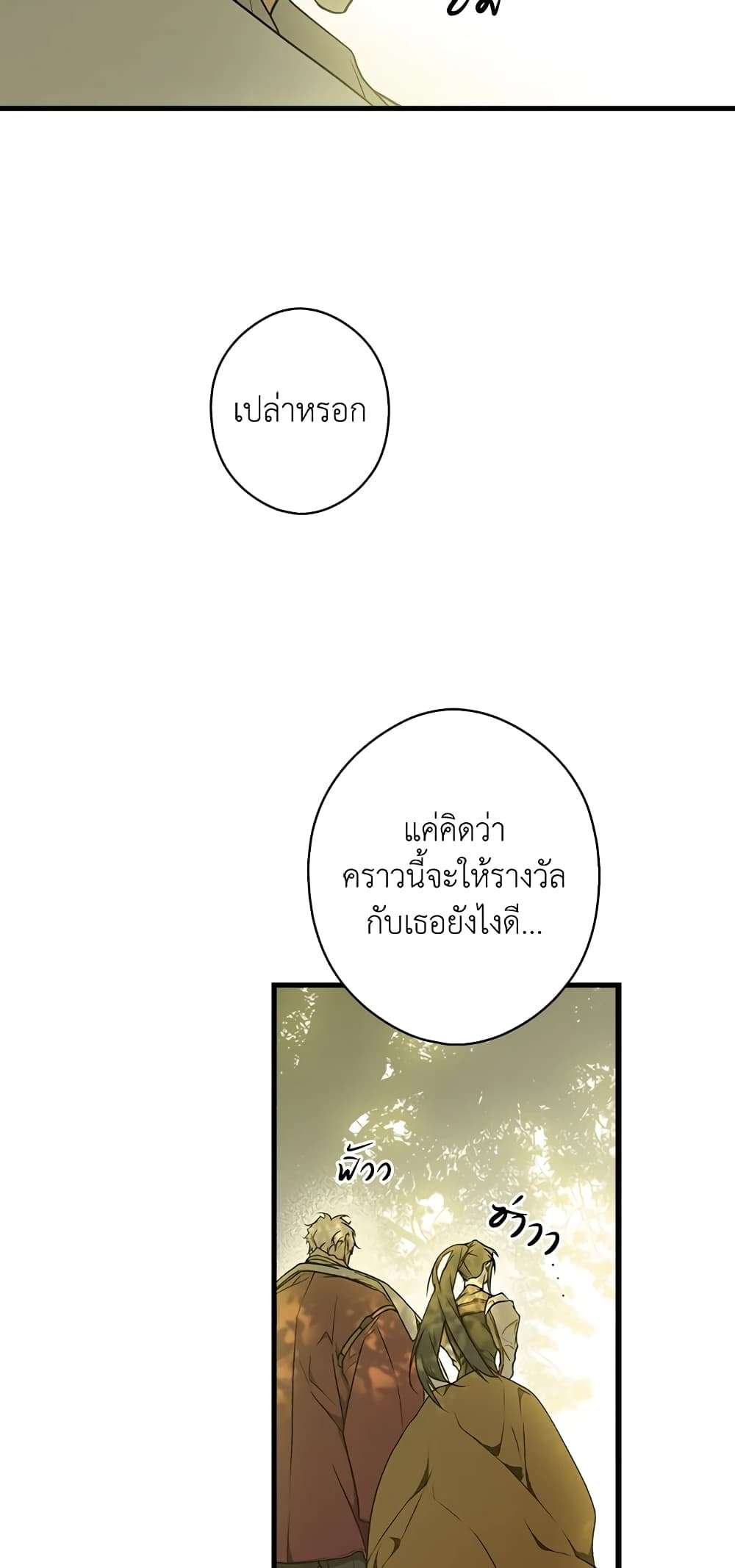 Secret Lady ตอนที่ 32 16
