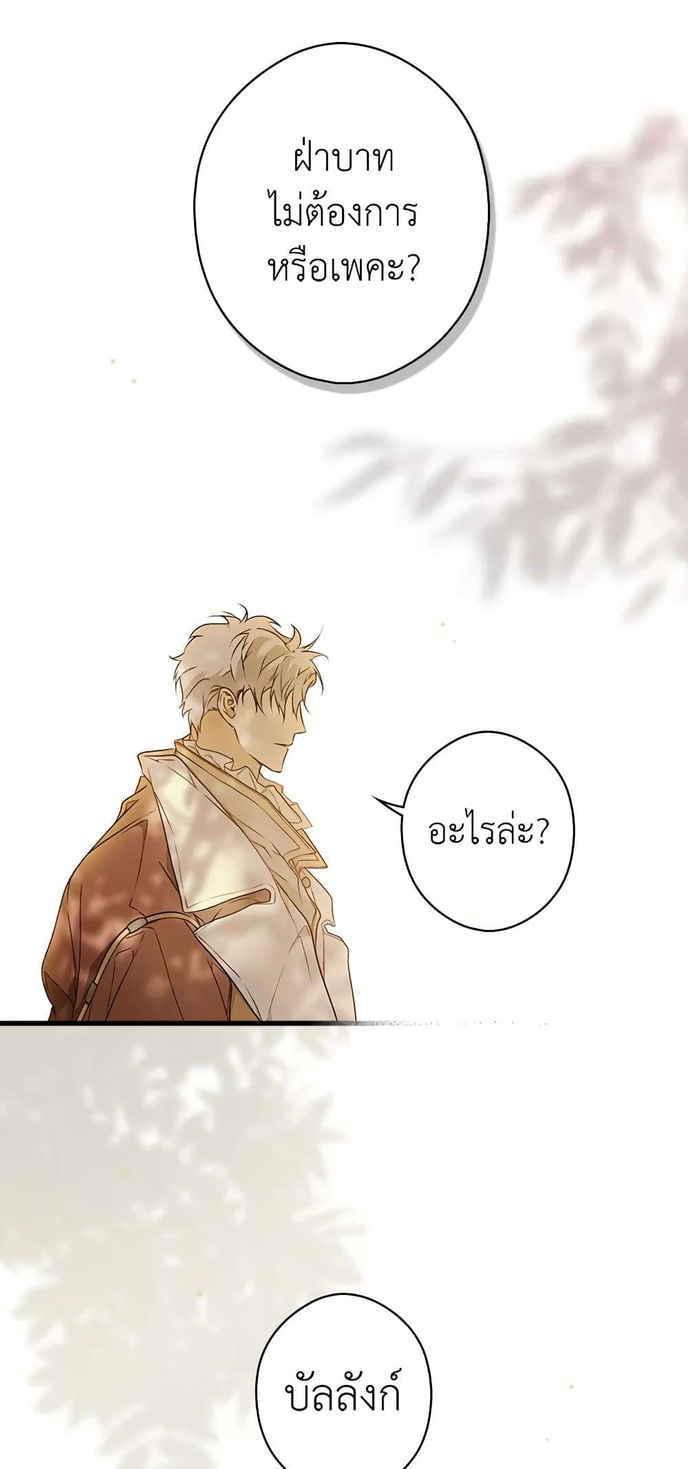 Secret Lady ตอนที่ 32 24