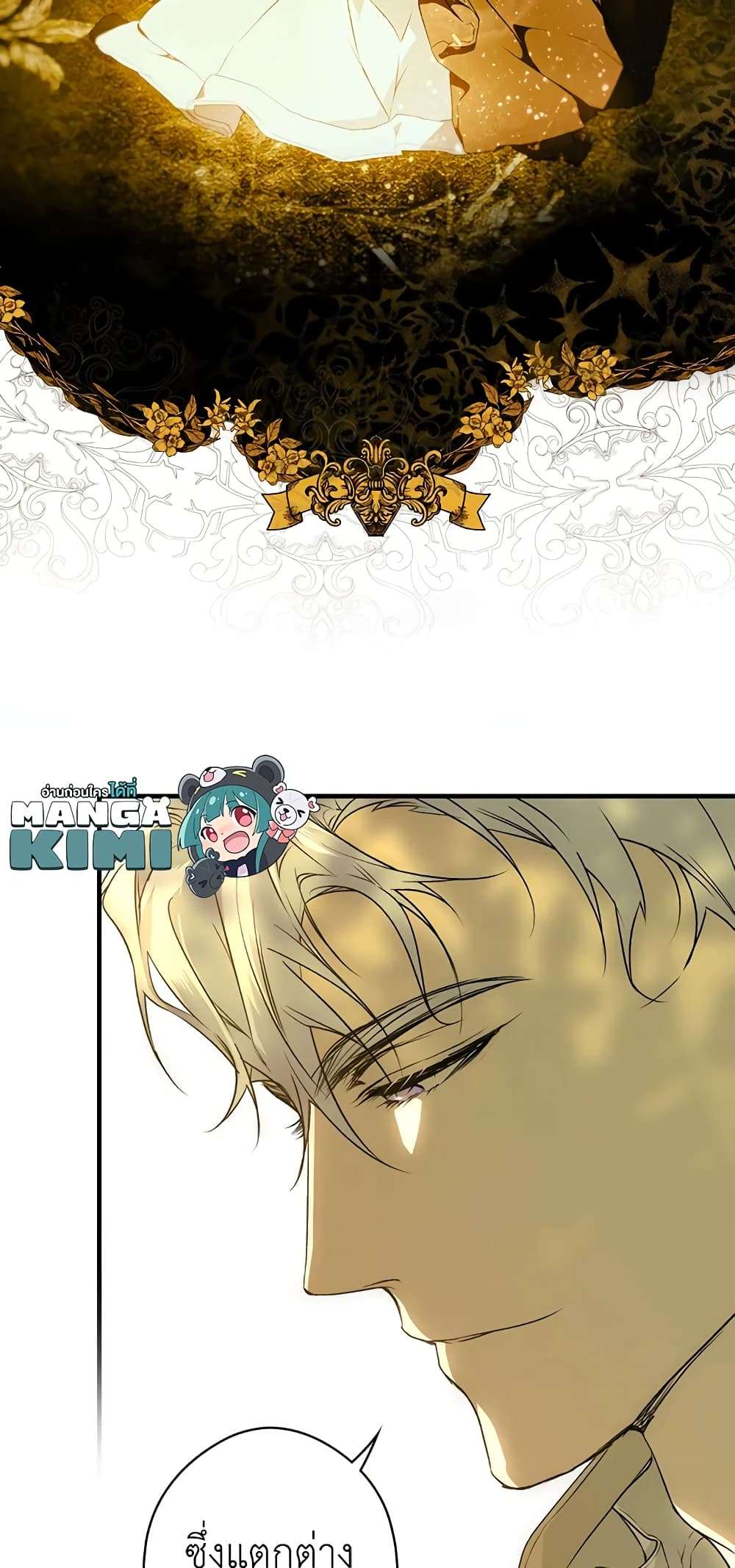 Secret Lady ตอนที่ 32 22