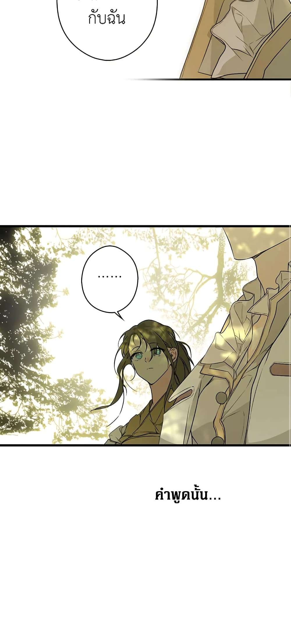 Secret Lady ตอนที่ 32 23