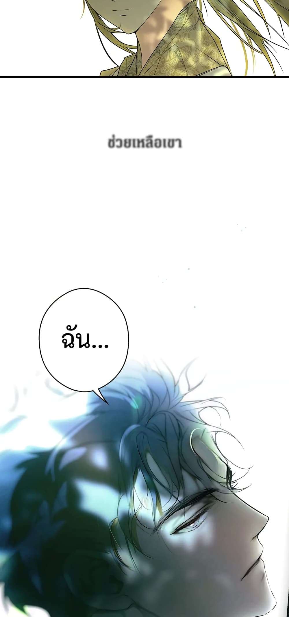 Secret Lady ตอนที่ 32 27