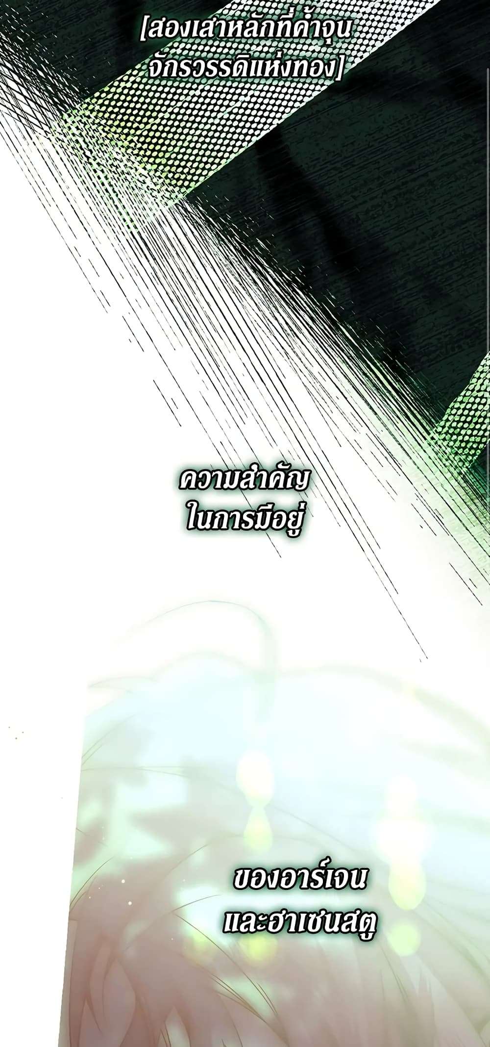 Secret Lady ตอนที่ 32 29