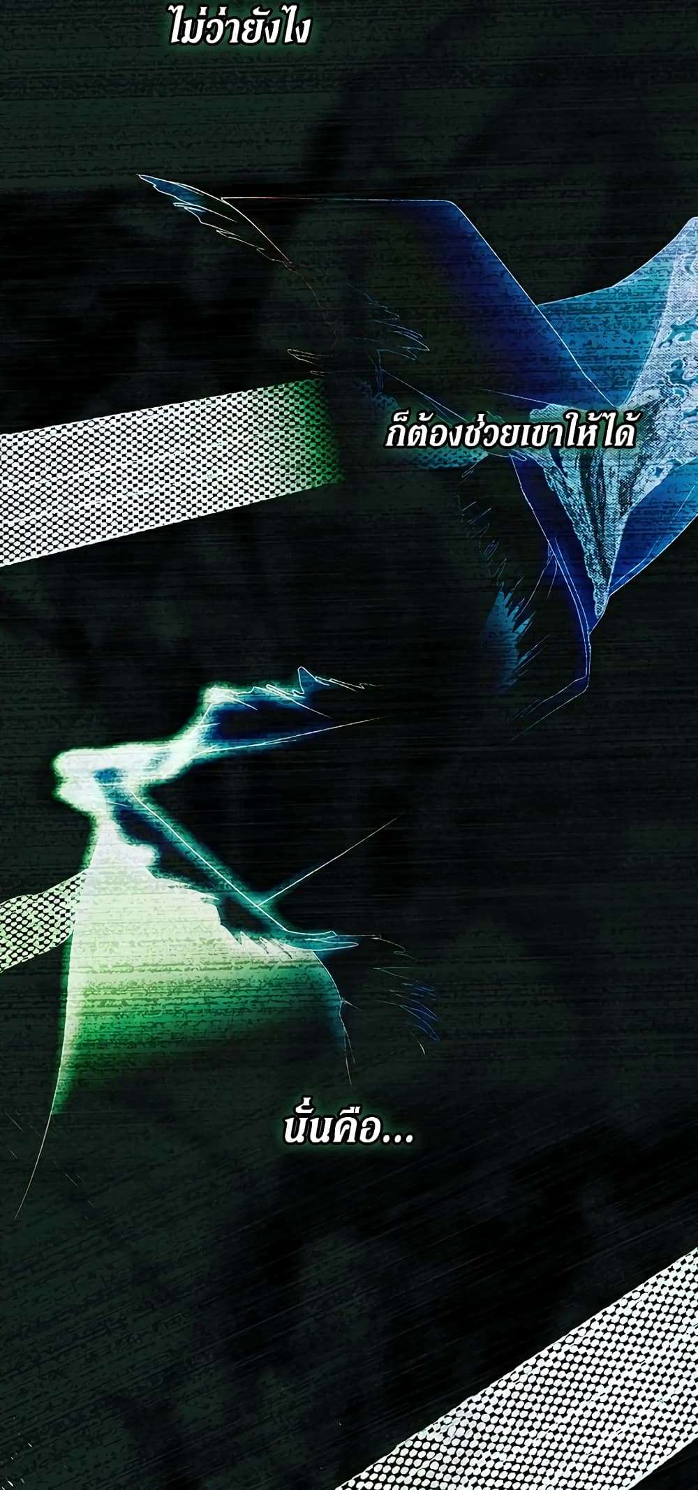 Secret Lady ตอนที่ 32 28