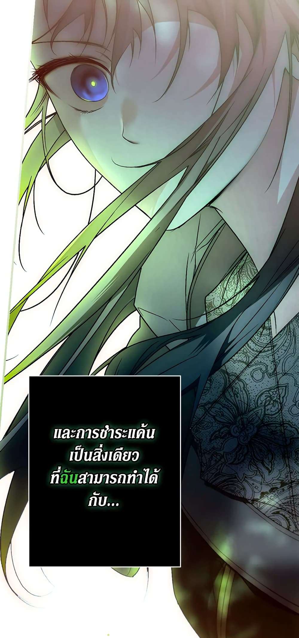 Secret Lady ตอนที่ 32 30