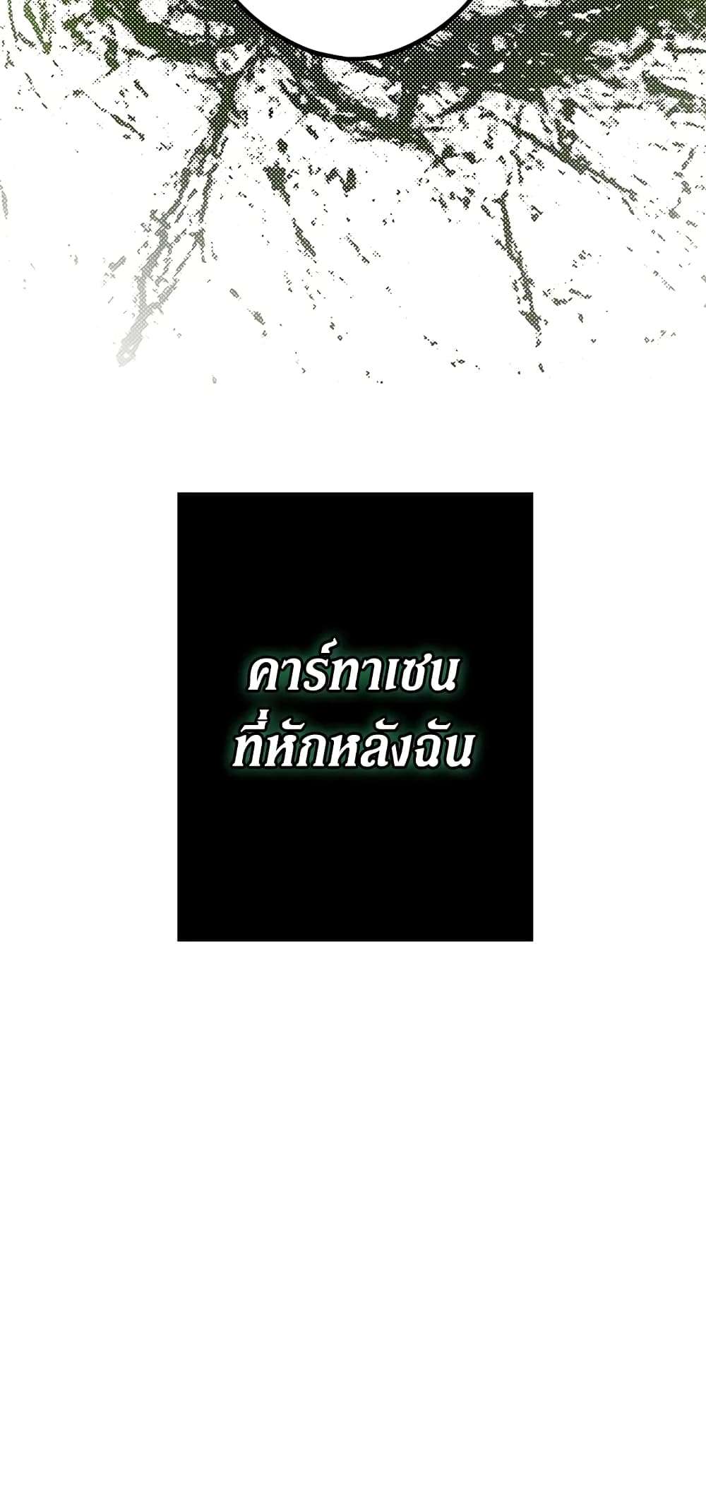 Secret Lady ตอนที่ 32 31