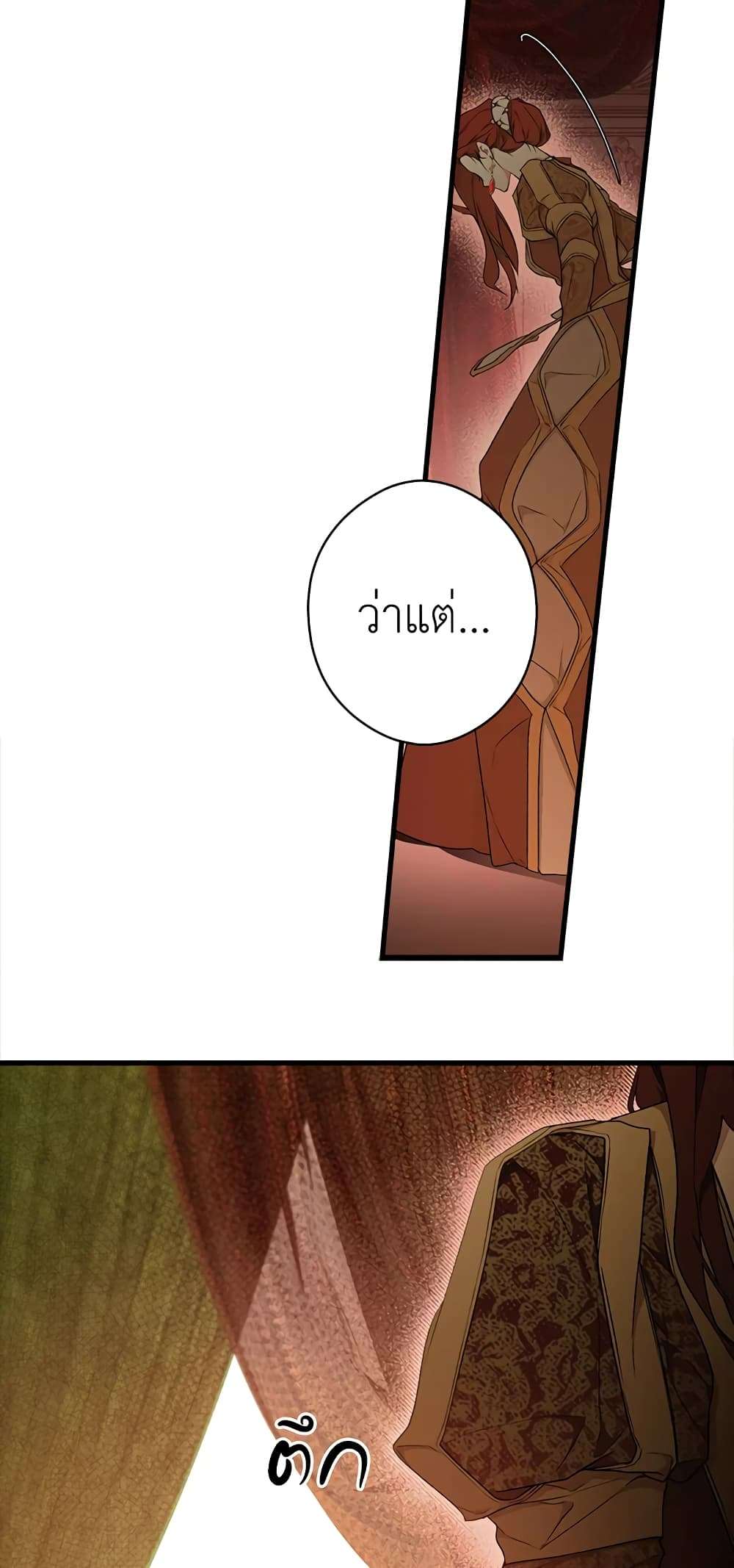 Secret Lady ตอนที่ 32 35