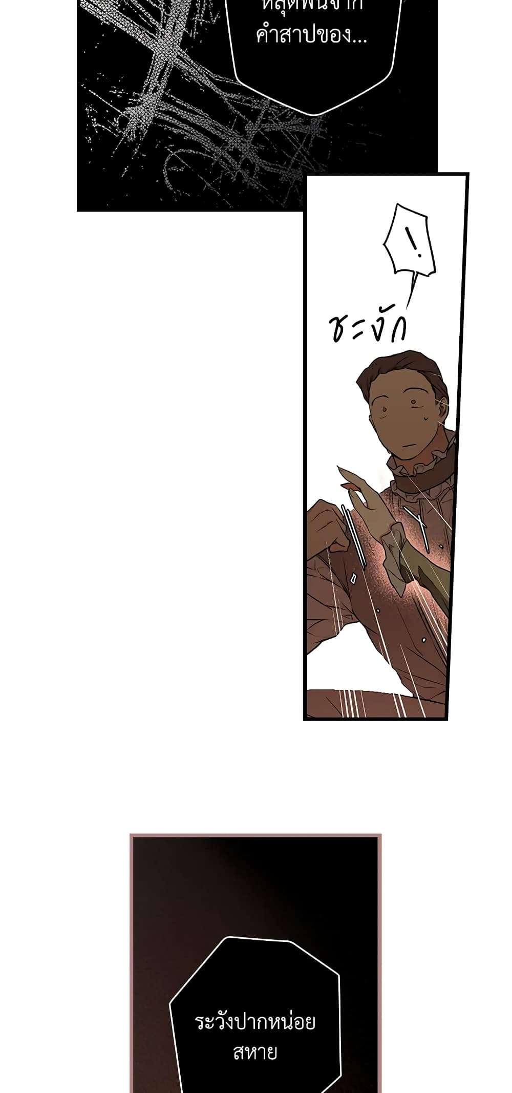 Secret Lady ตอนที่ 32 33