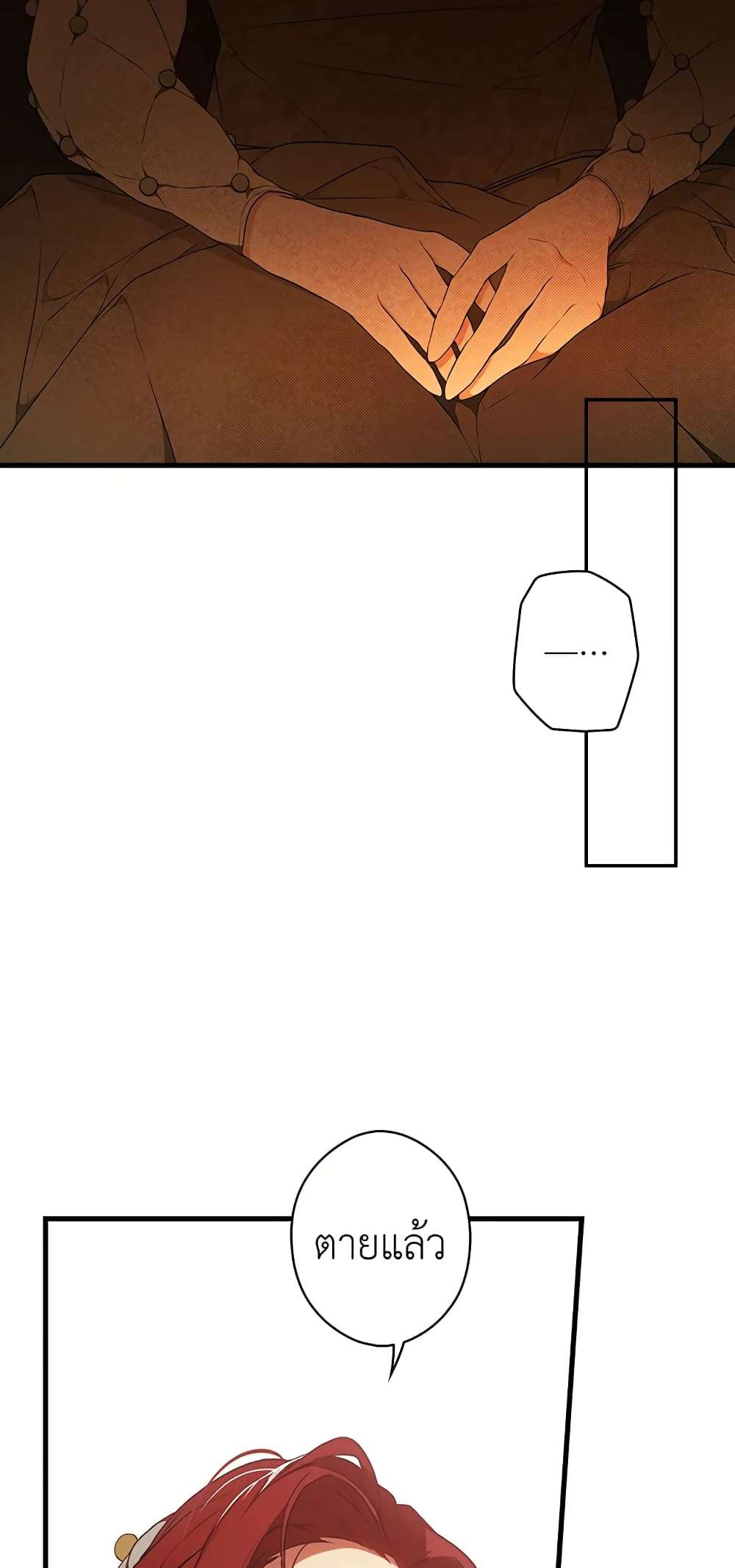 Secret Lady ตอนที่ 32 39