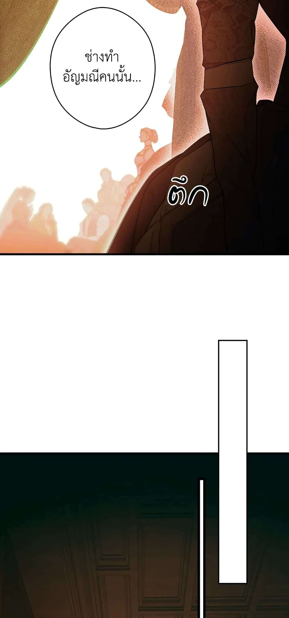 Secret Lady ตอนที่ 32 36