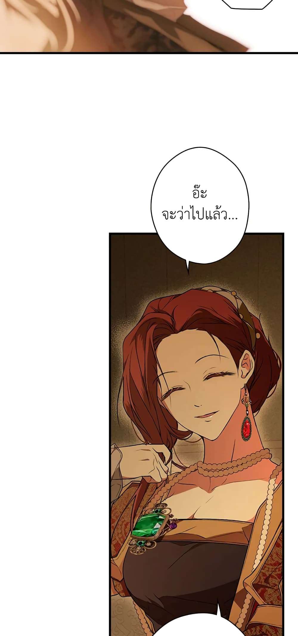 Secret Lady ตอนที่ 32 45