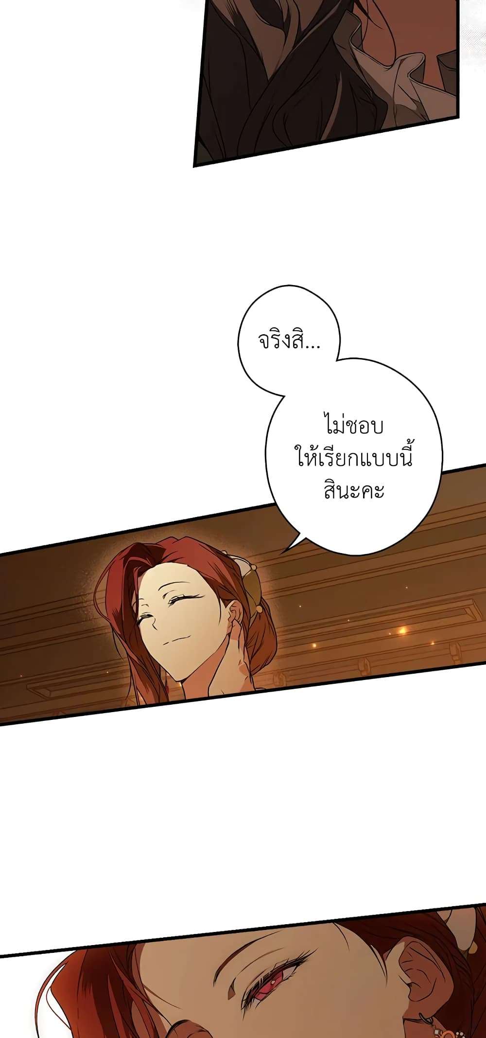 Secret Lady ตอนที่ 32 41