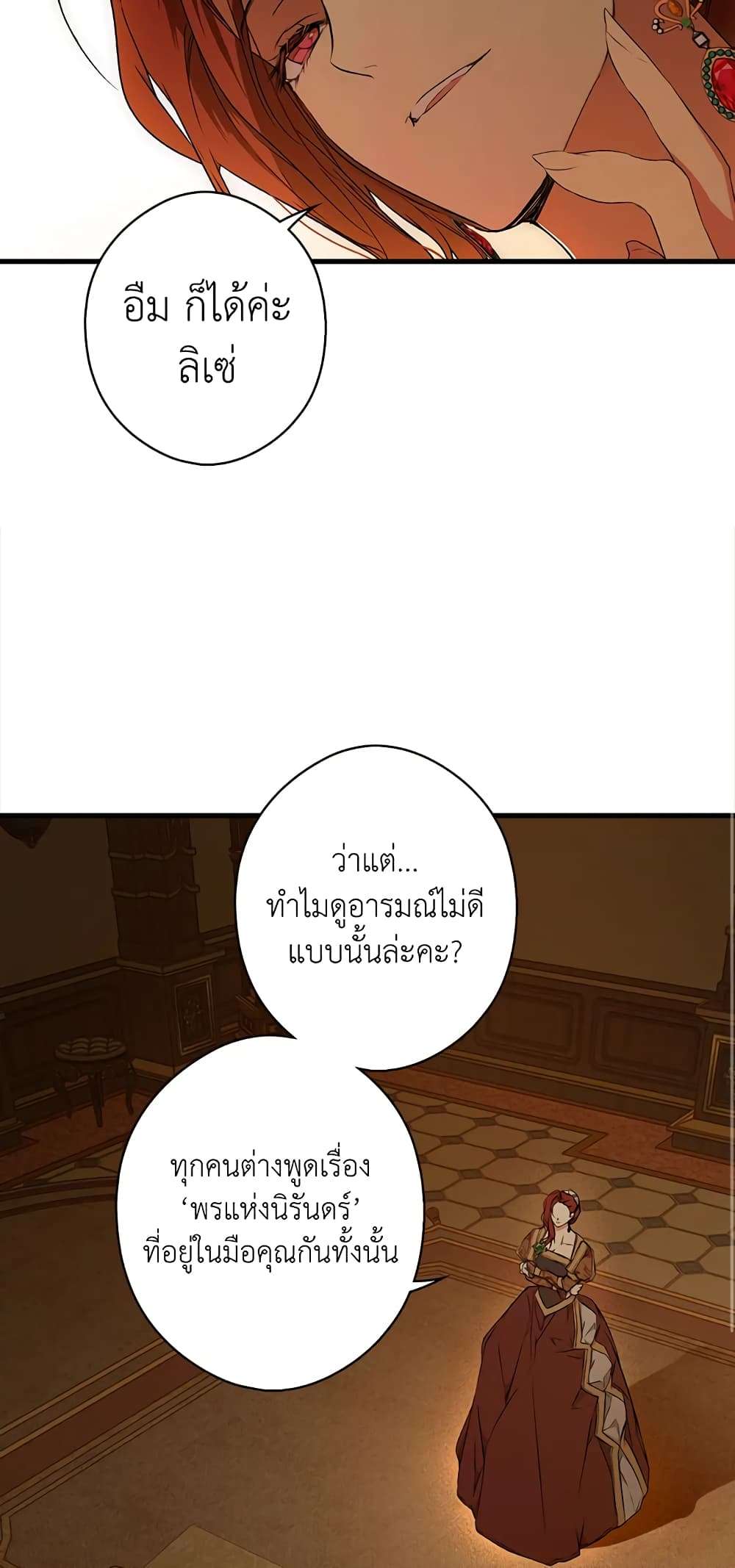 Secret Lady ตอนที่ 32 42