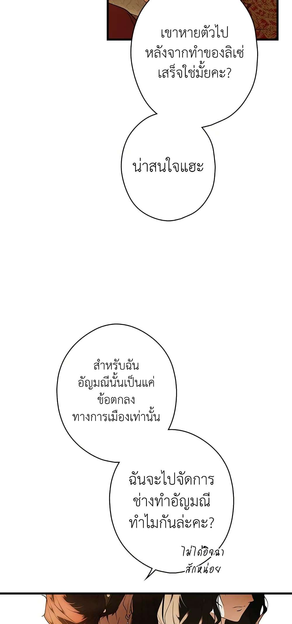 Secret Lady ตอนที่ 32 46