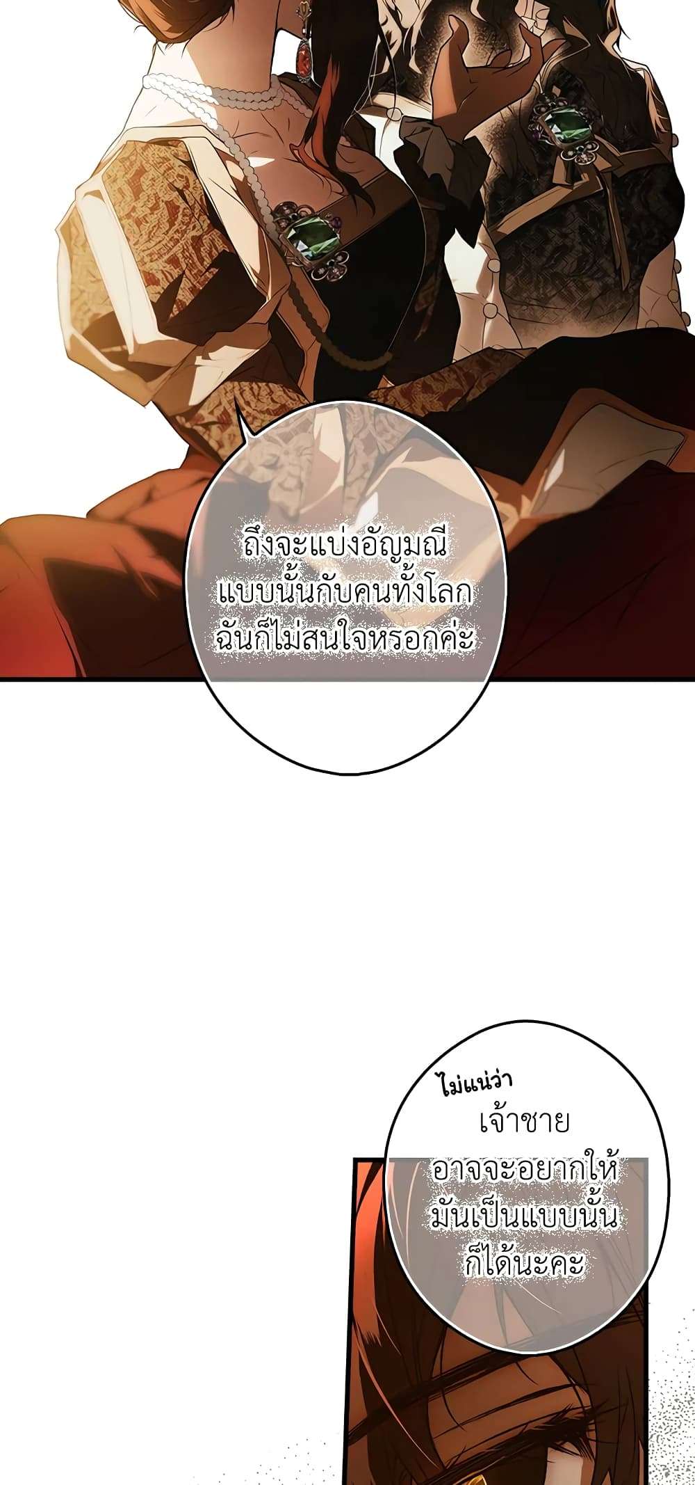 Secret Lady ตอนที่ 32 47