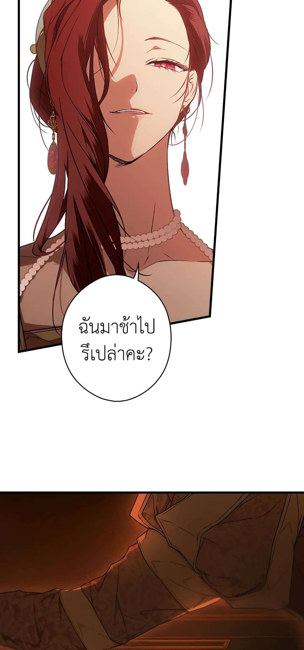 Secret Lady ตอนที่ 32 40