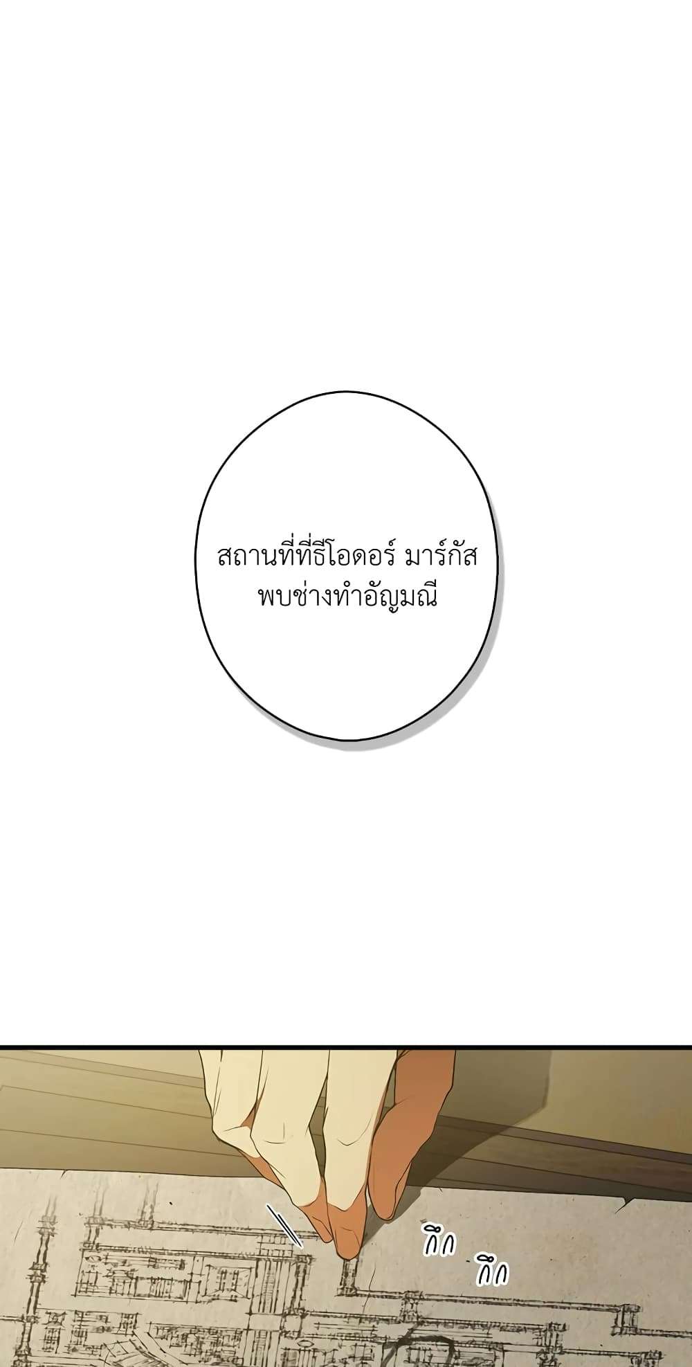 Secret Lady ตอนที่ 33 2