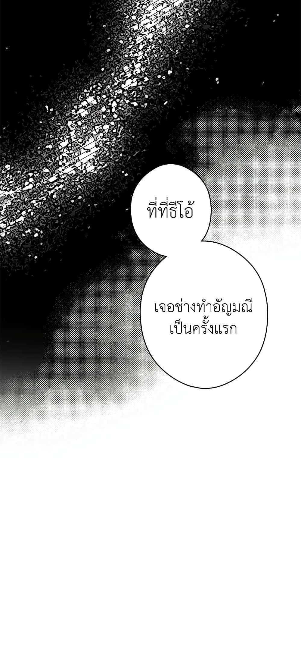 Secret Lady ตอนที่ 32 49