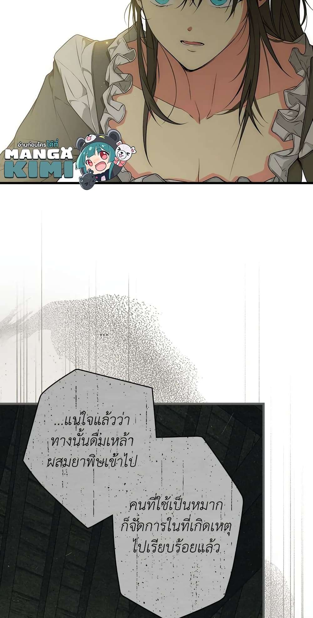 Secret Lady ตอนที่ 33 9