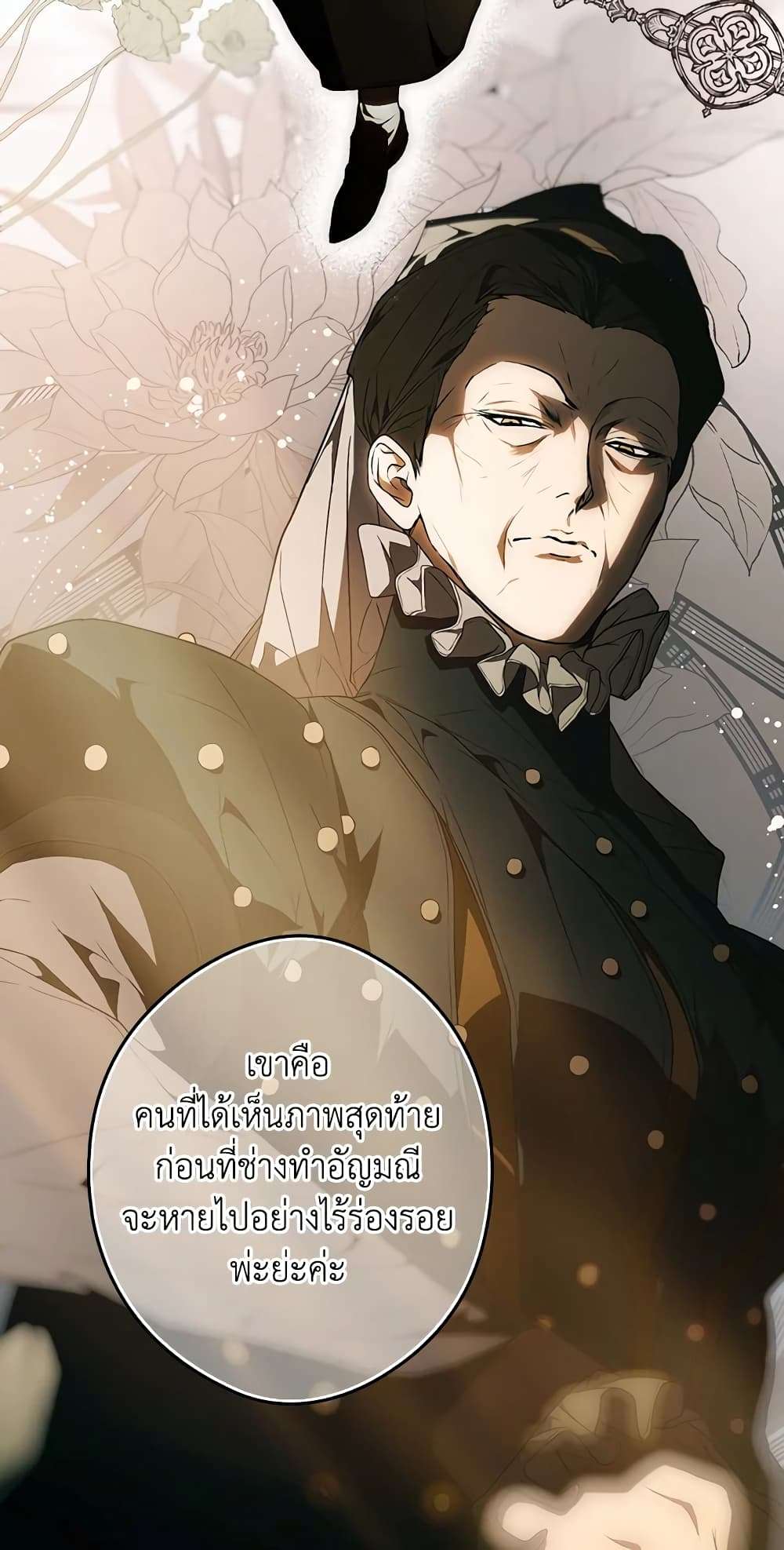 Secret Lady ตอนที่ 33 4