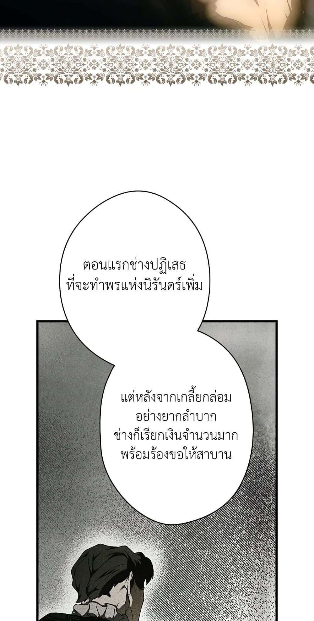 Secret Lady ตอนที่ 33 5