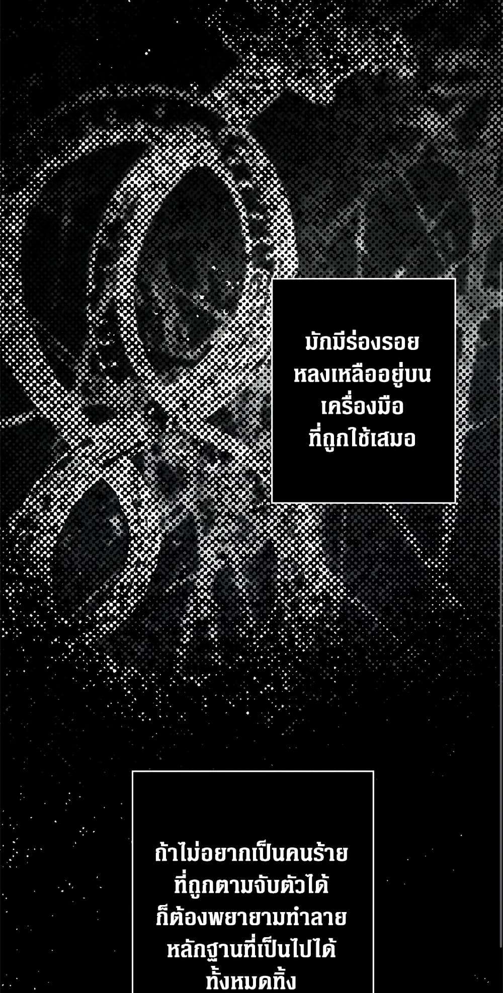 Secret Lady ตอนที่ 33 7