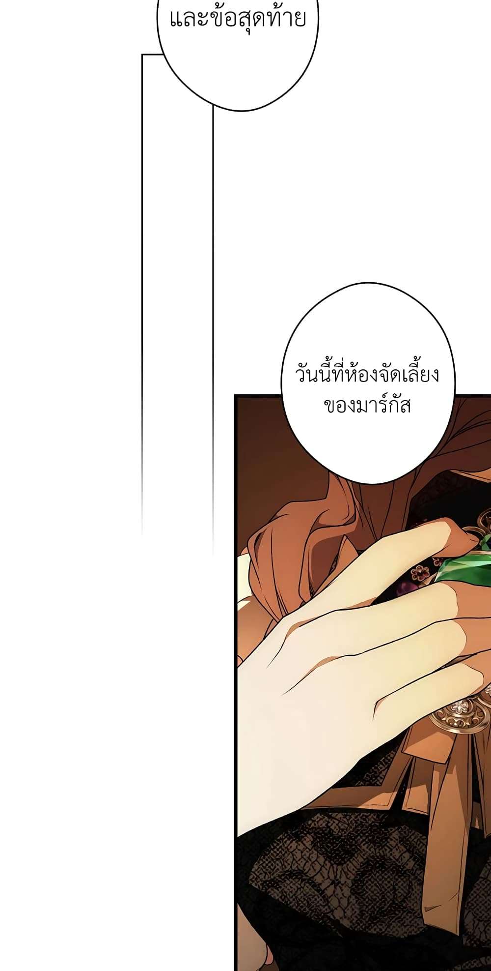 Secret Lady ตอนที่ 33 14