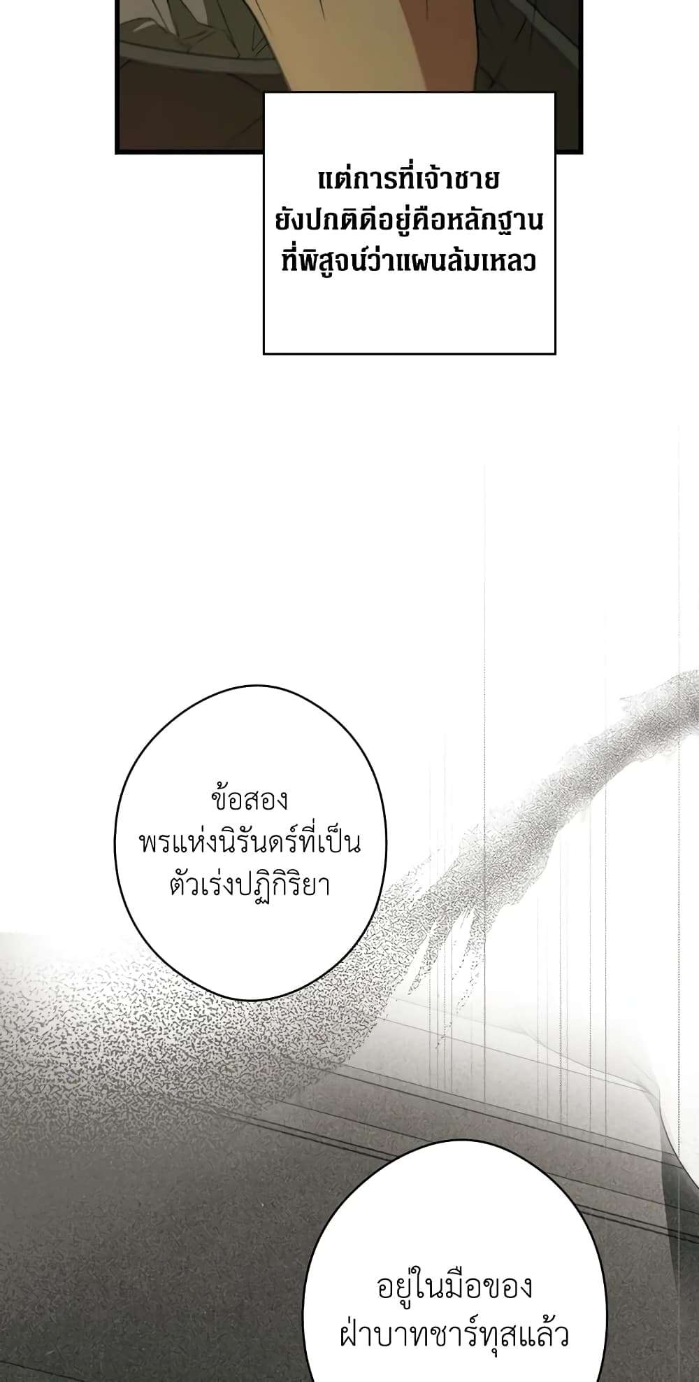 Secret Lady ตอนที่ 33 11
