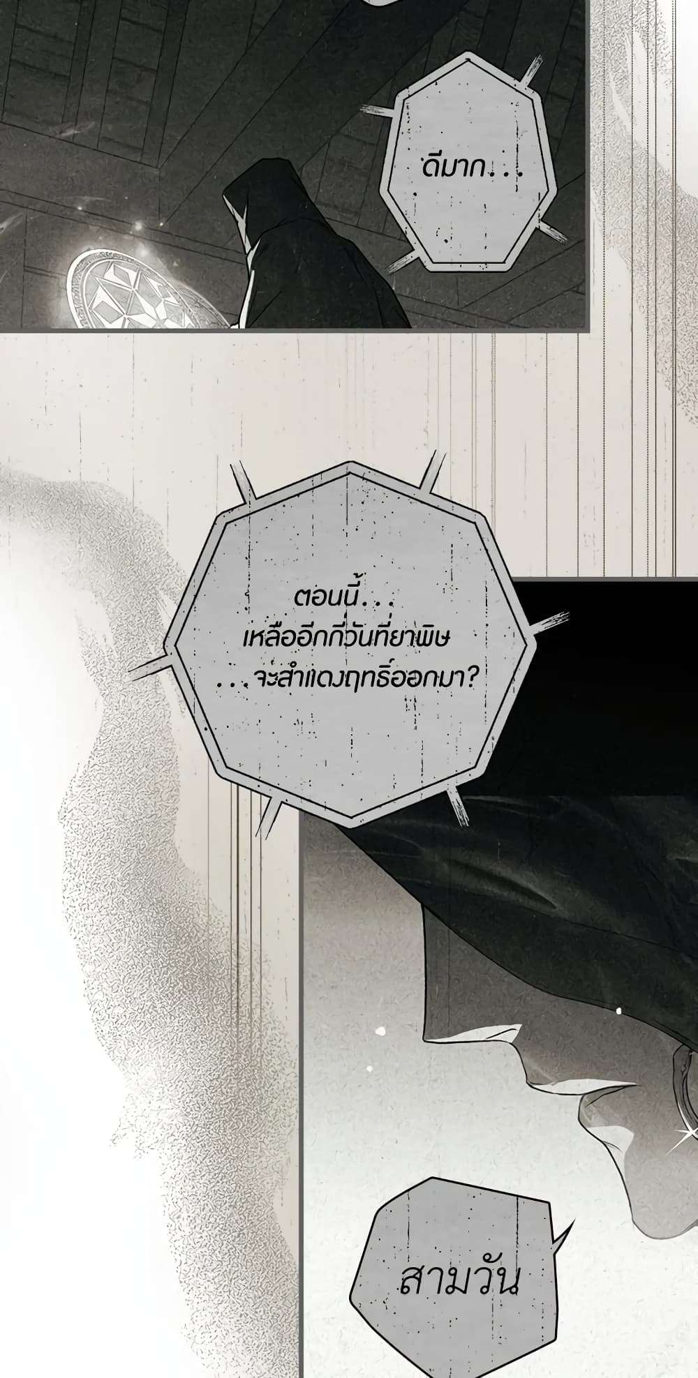 Secret Lady ตอนที่ 33 10