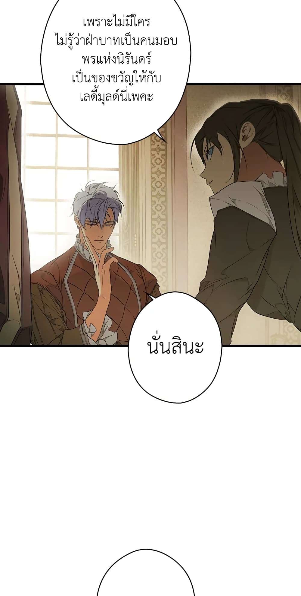 Secret Lady ตอนที่ 33 13