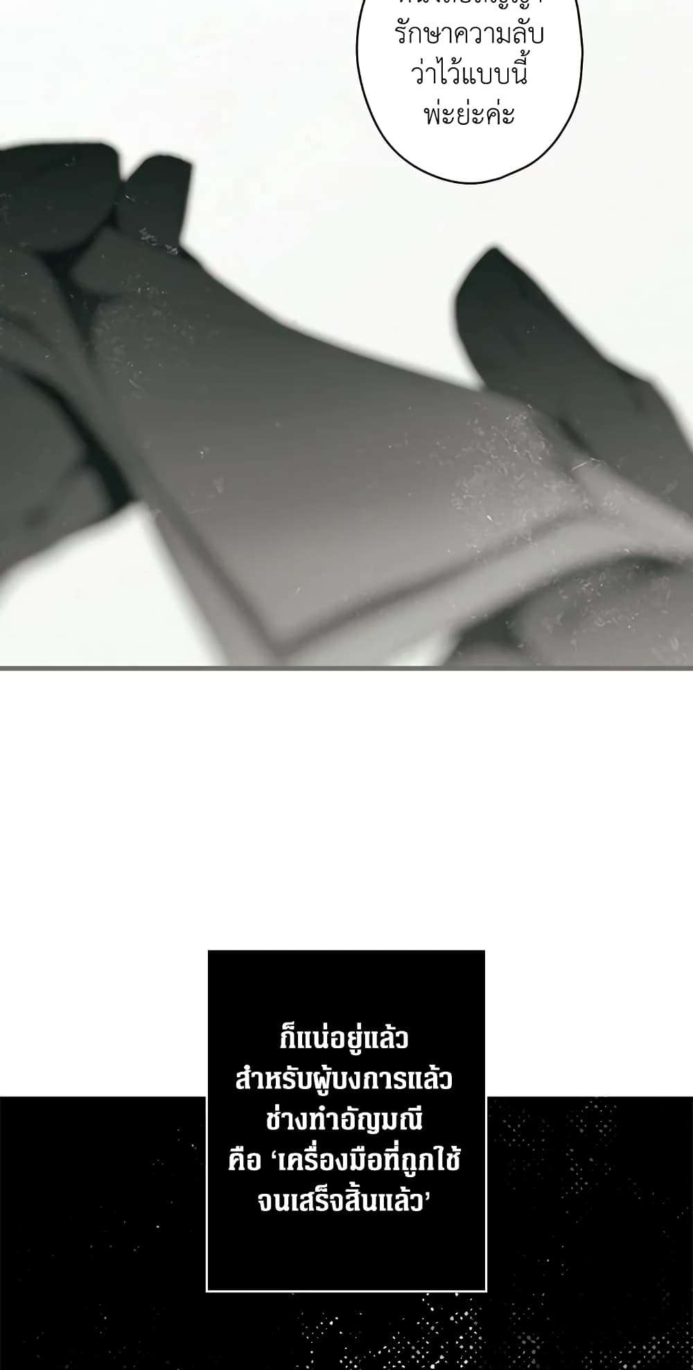 Secret Lady ตอนที่ 33 6