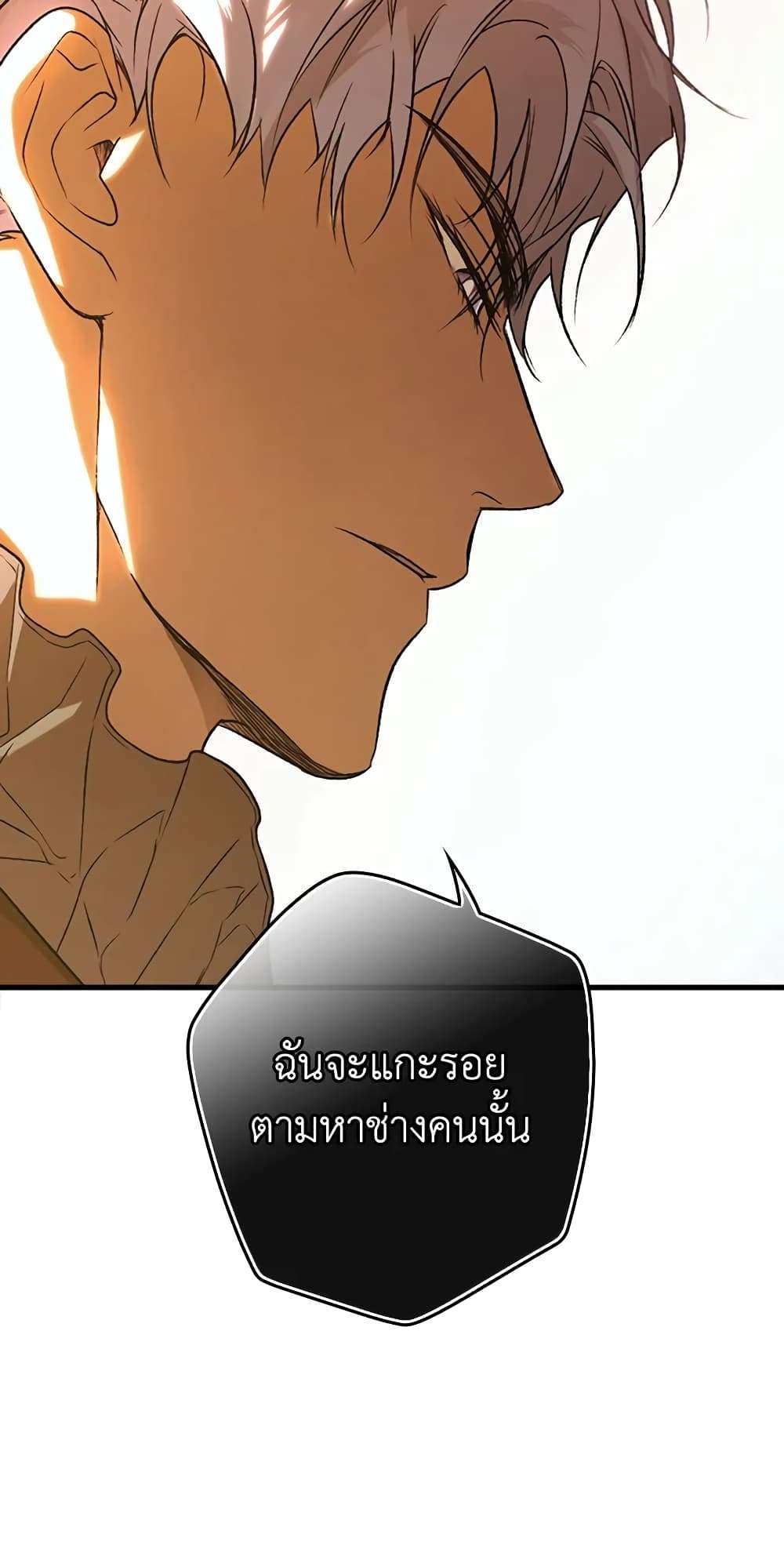 Secret Lady ตอนที่ 33 18