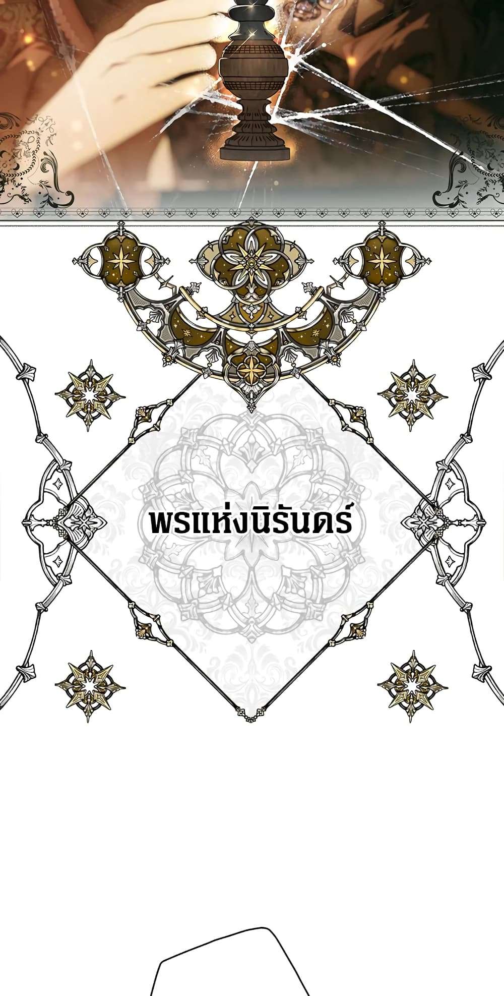 Secret Lady ตอนที่ 33 16