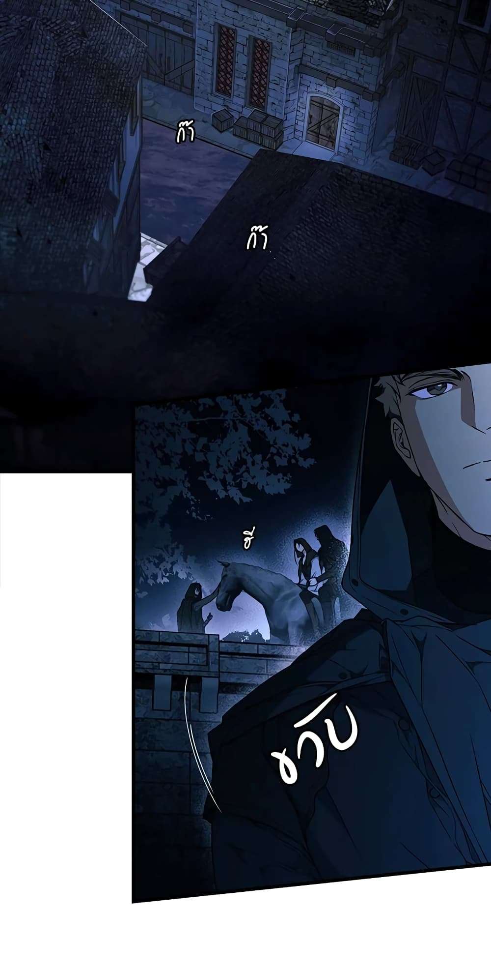 Secret Lady ตอนที่ 33 22