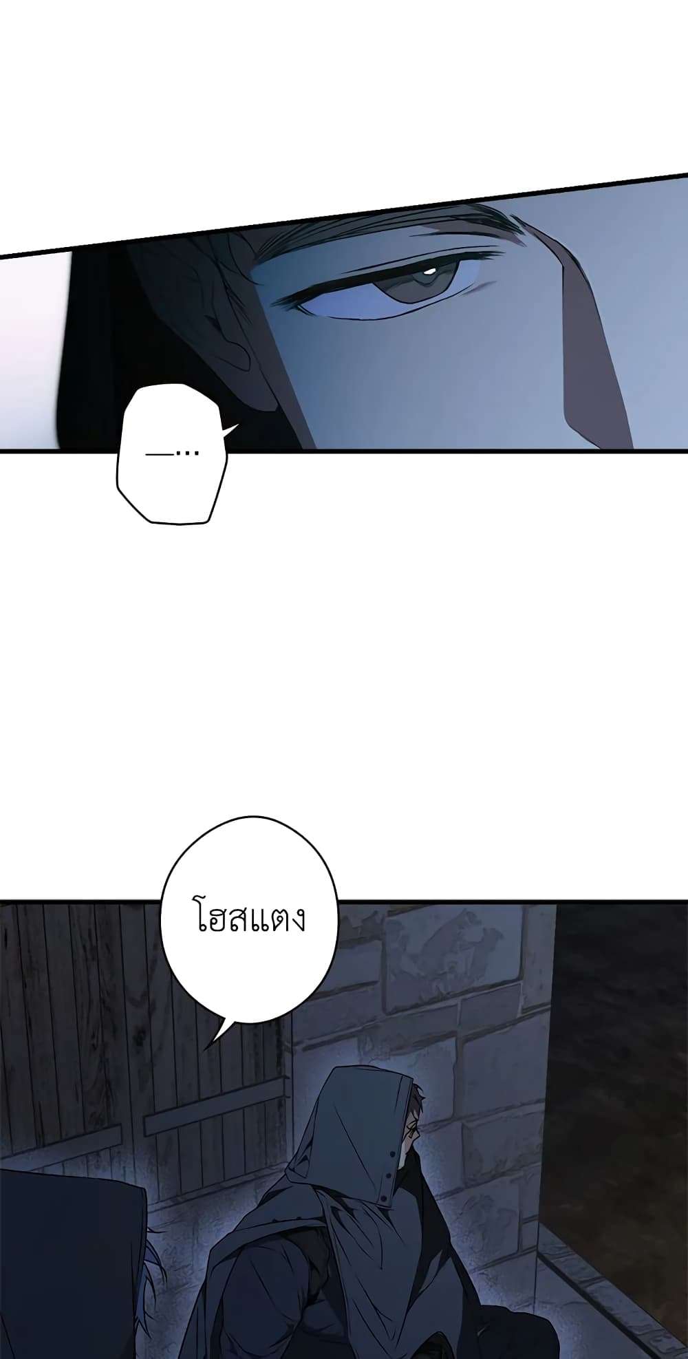 Secret Lady ตอนที่ 33 23