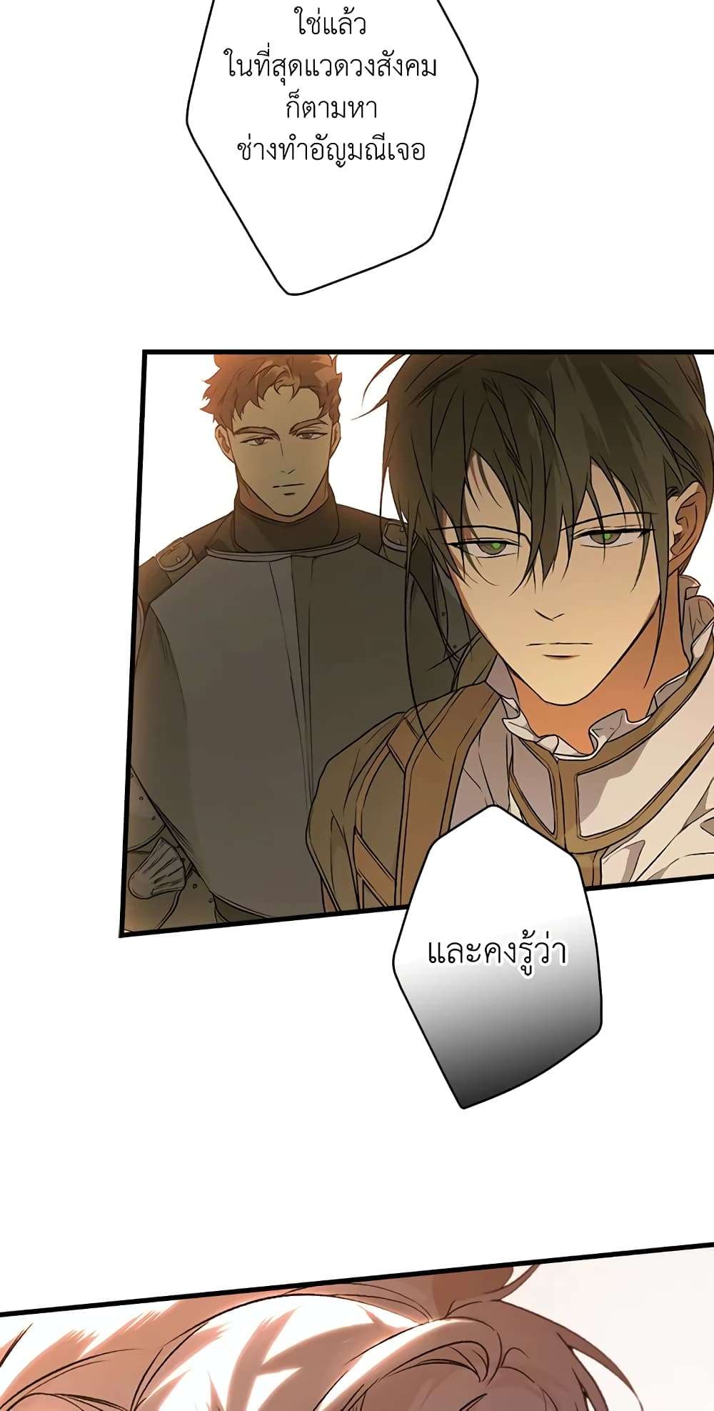 Secret Lady ตอนที่ 33 17