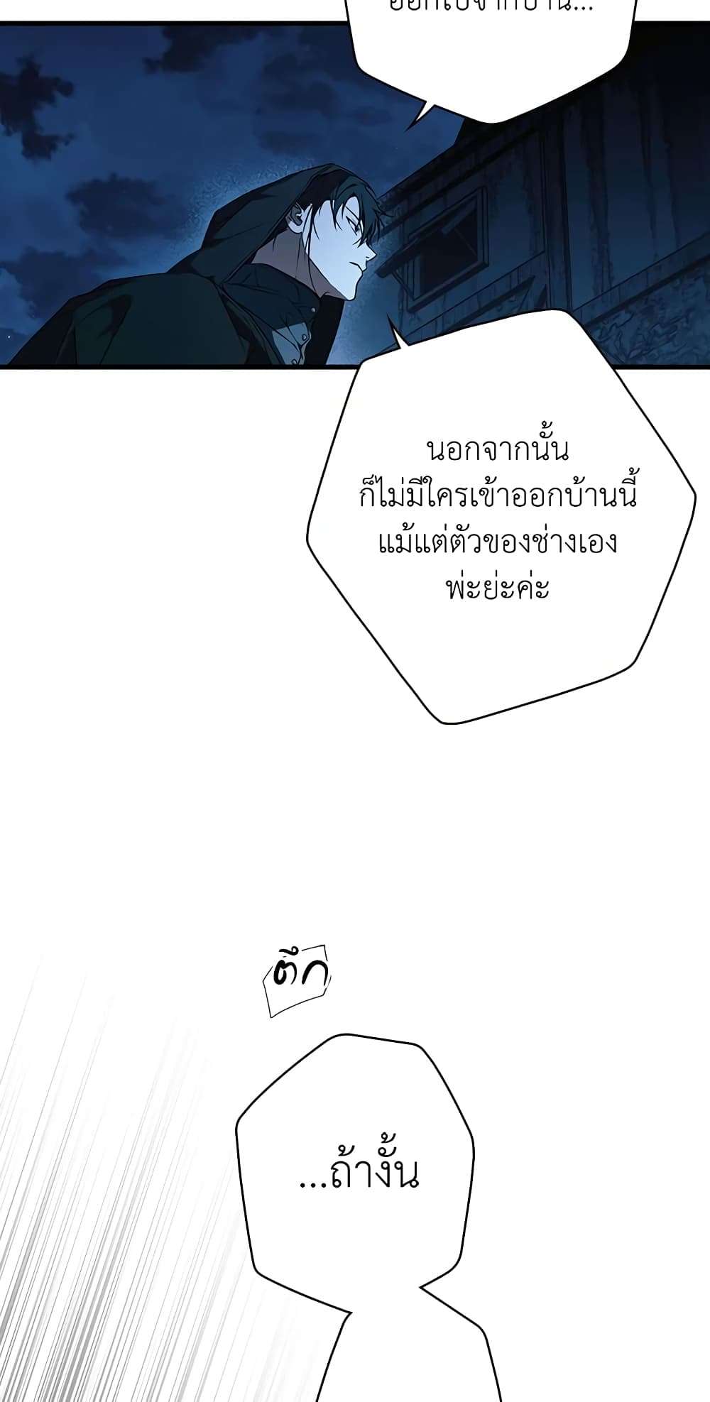 Secret Lady ตอนที่ 33 25
