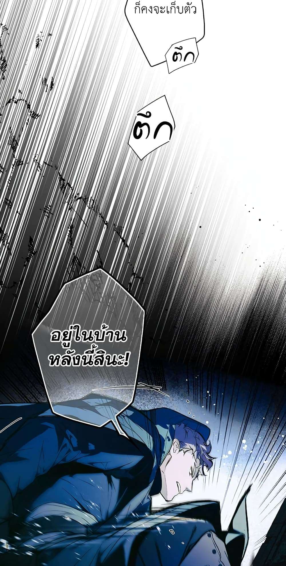 Secret Lady ตอนที่ 33 26