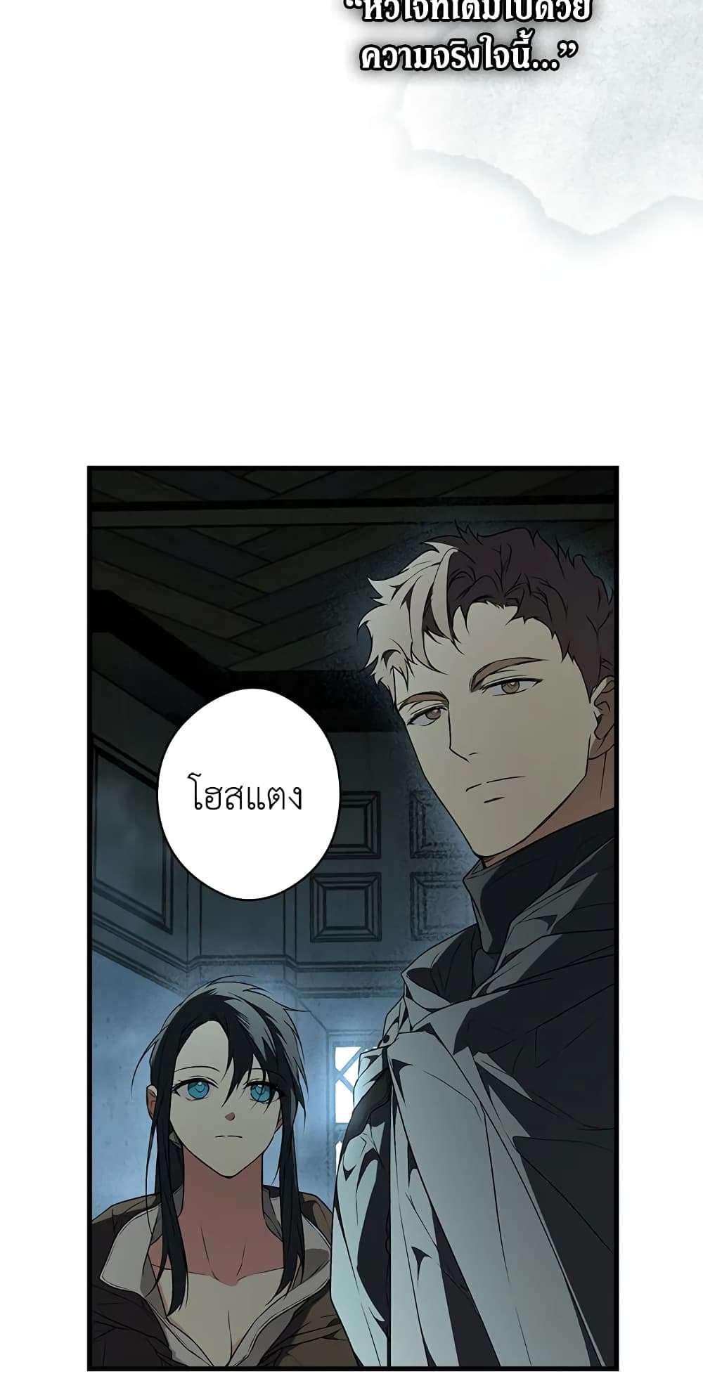 Secret Lady ตอนที่ 33 37