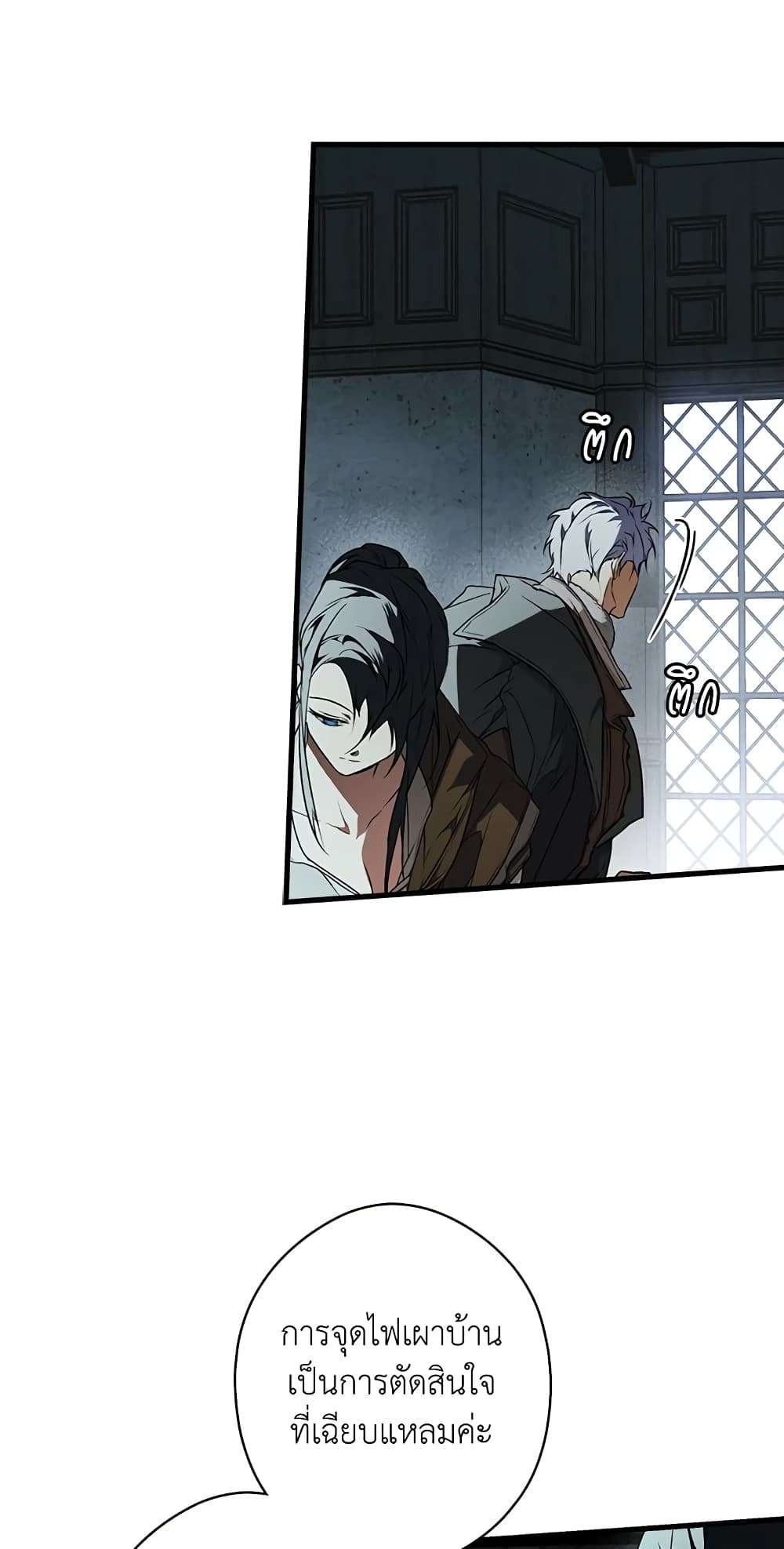 Secret Lady ตอนที่ 33 33