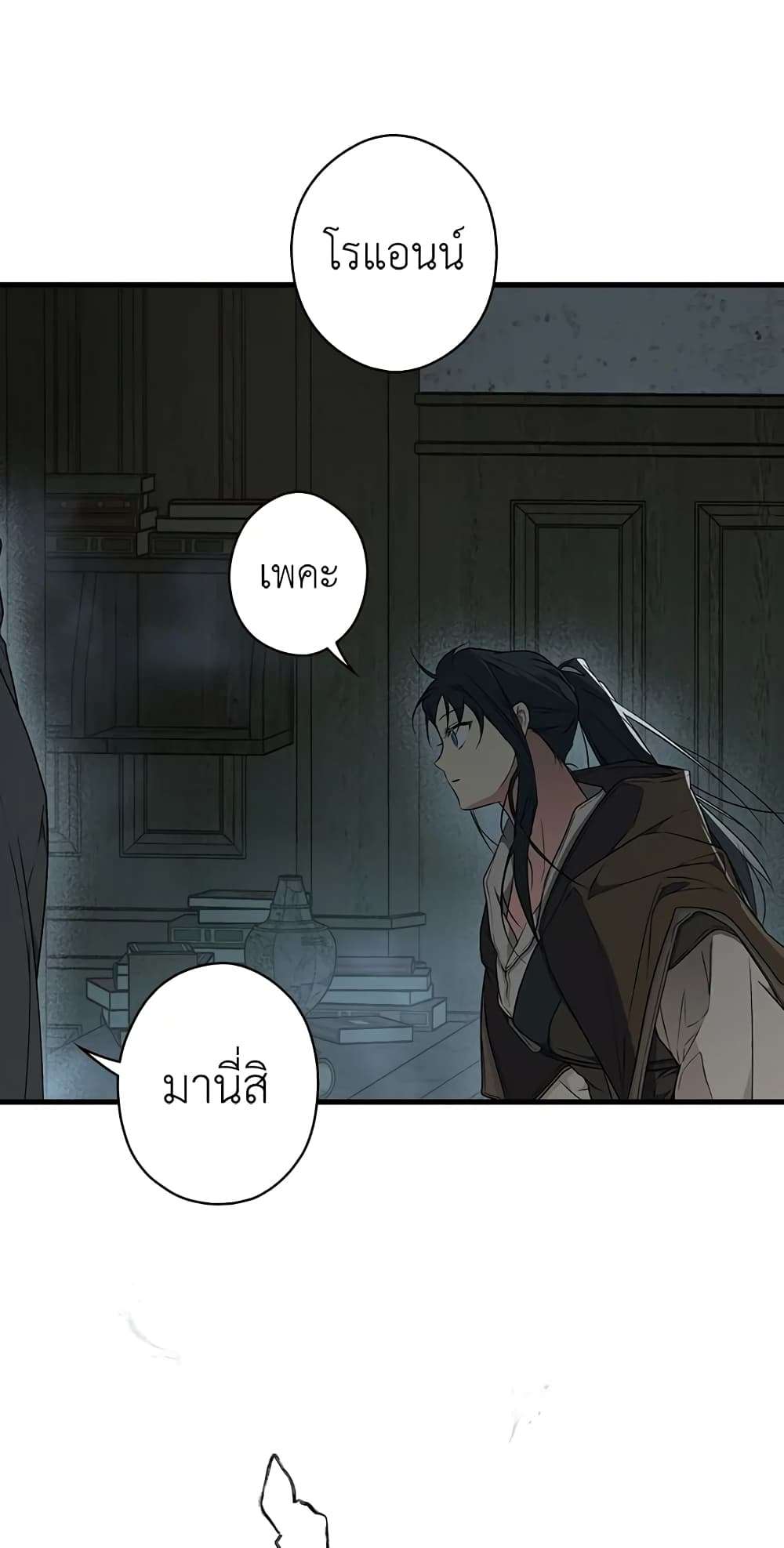 Secret Lady ตอนที่ 33 40