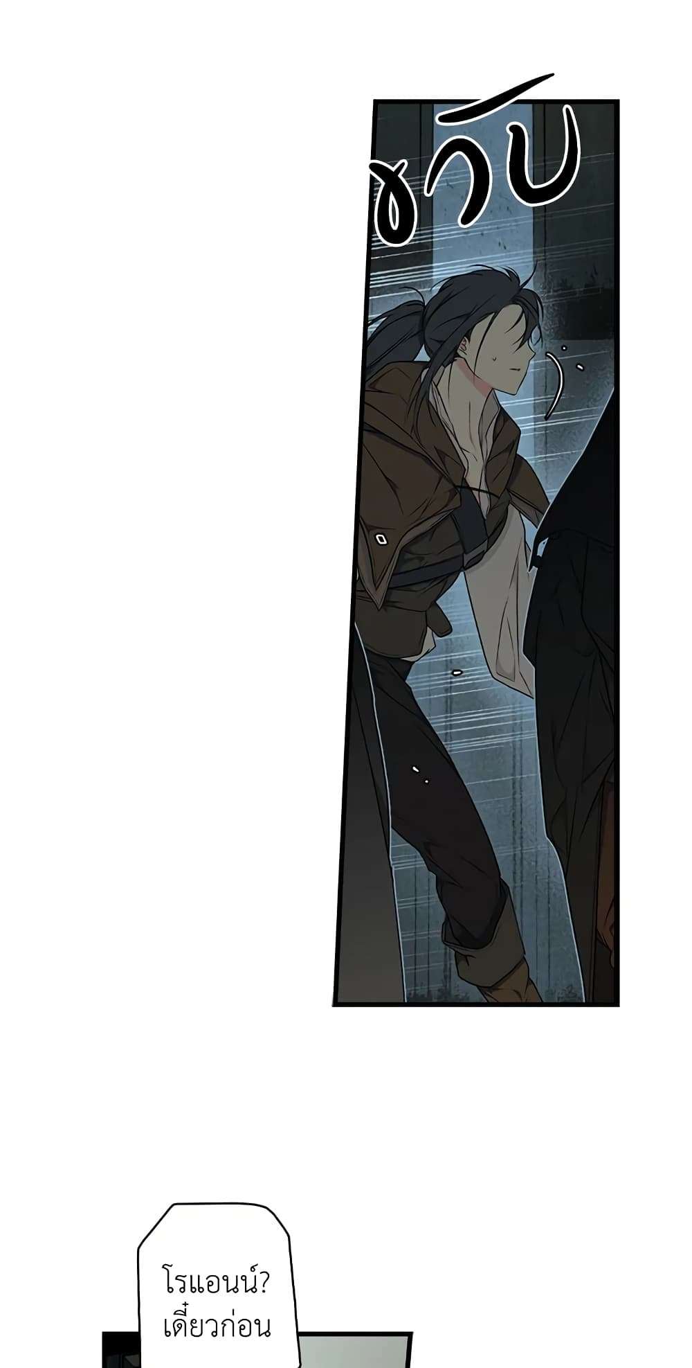 Secret Lady ตอนที่ 33 43