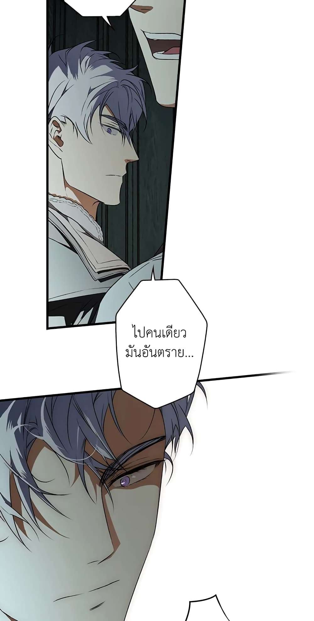 Secret Lady ตอนที่ 33 44