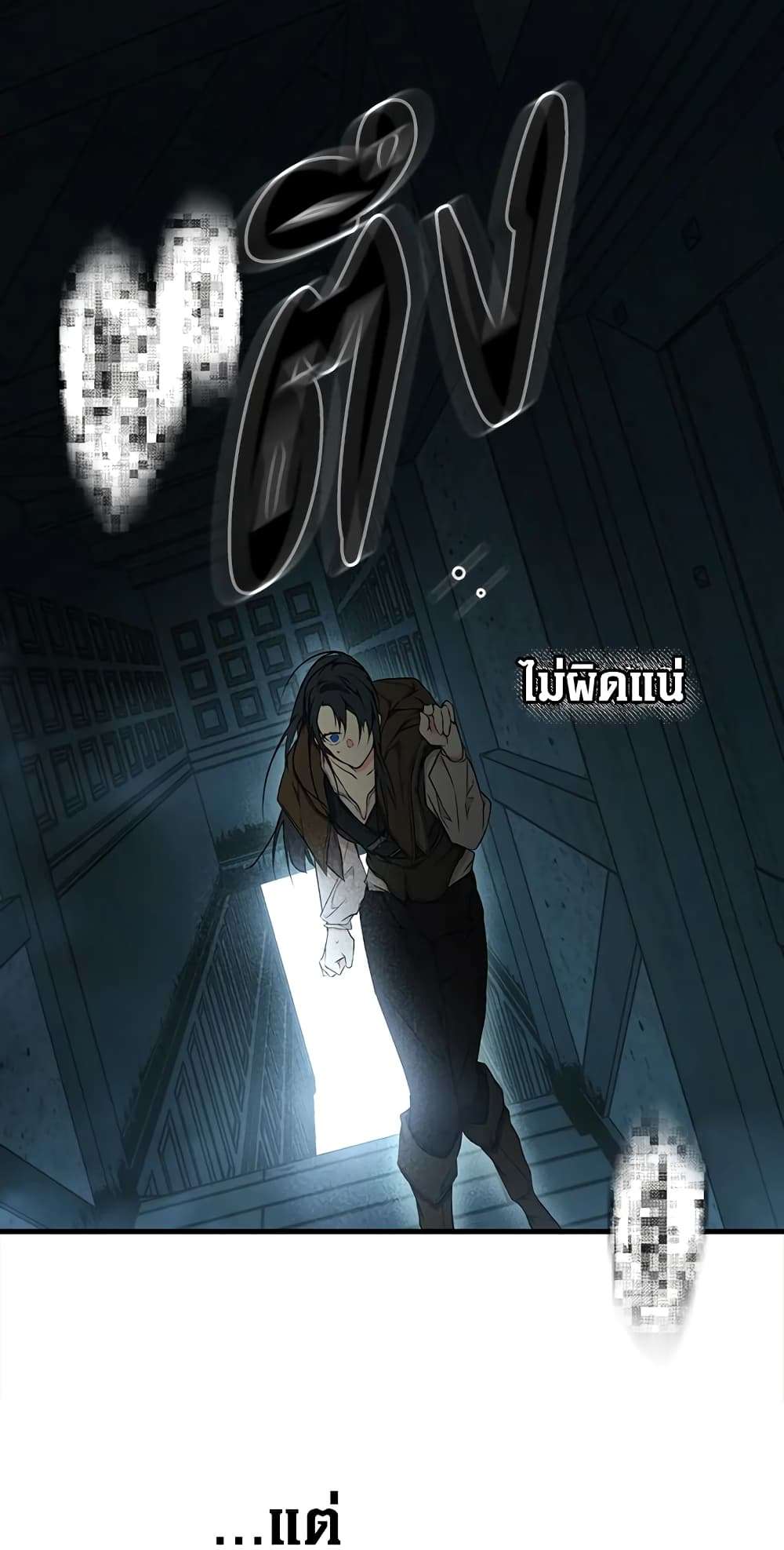 Secret Lady ตอนที่ 33 46