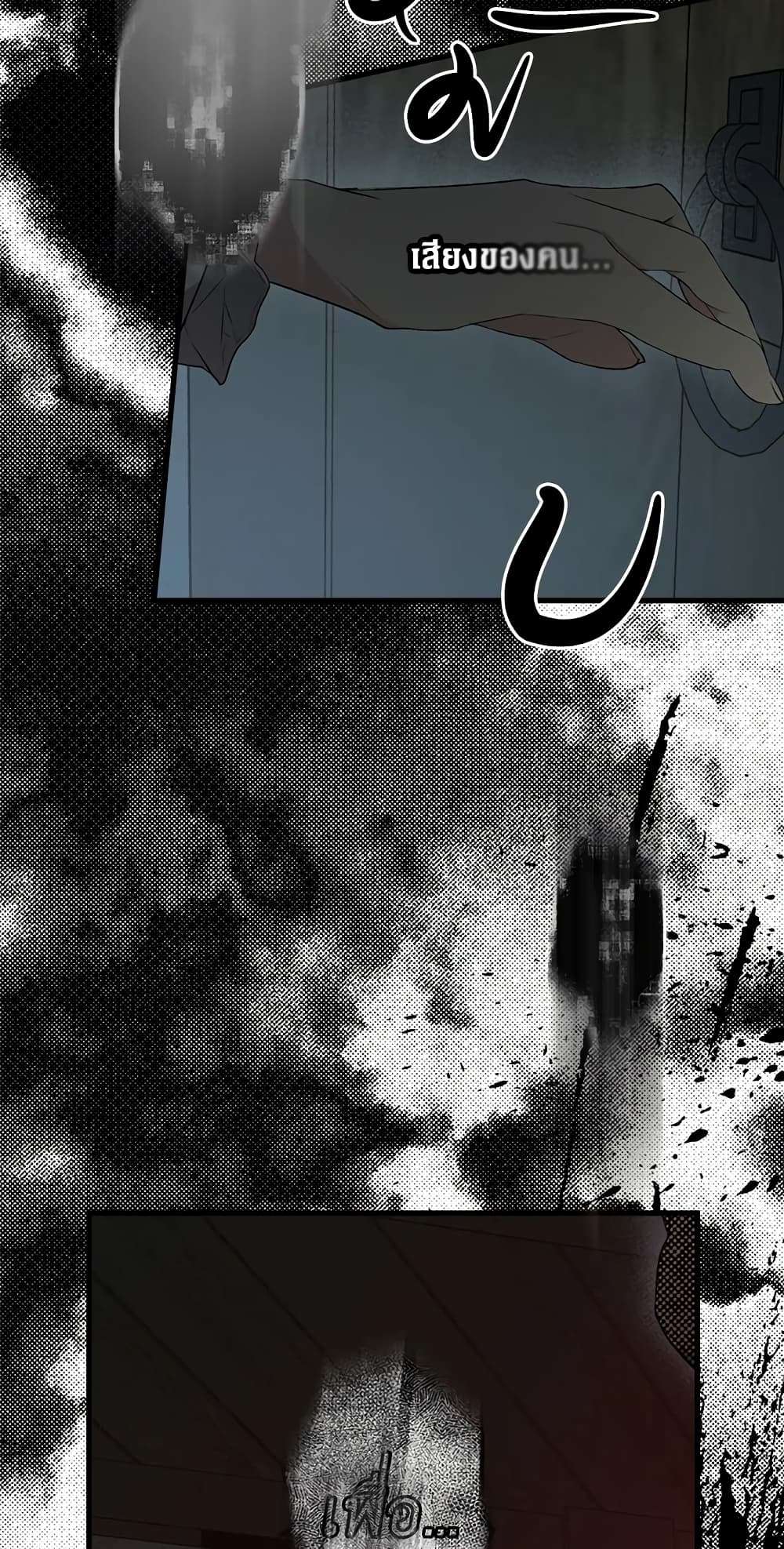 Secret Lady ตอนที่ 33 48