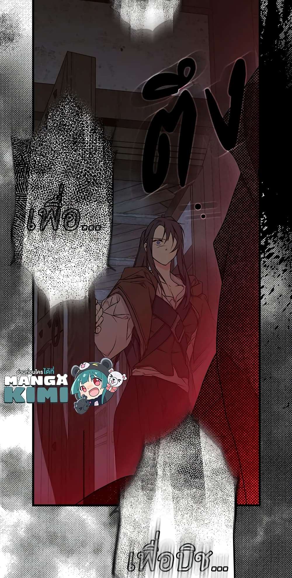 Secret Lady ตอนที่ 33 49