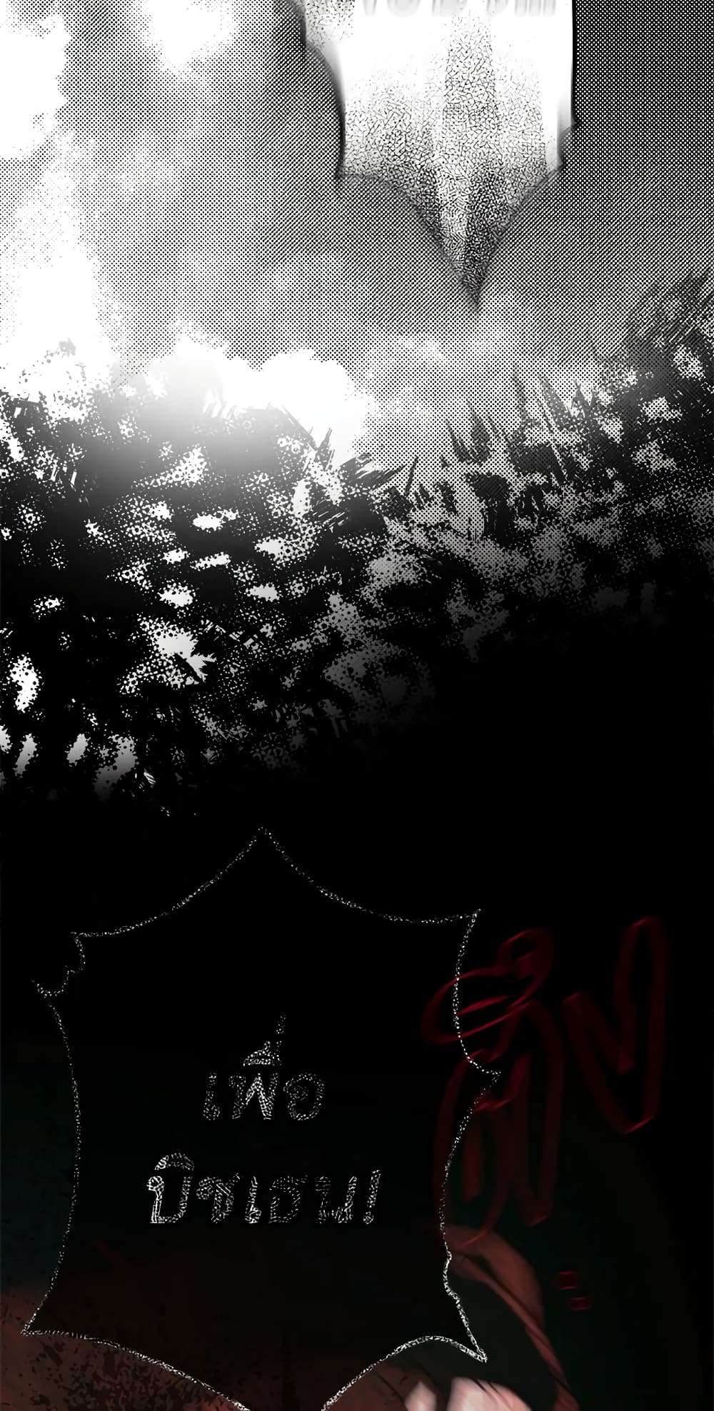 Secret Lady ตอนที่ 33 50