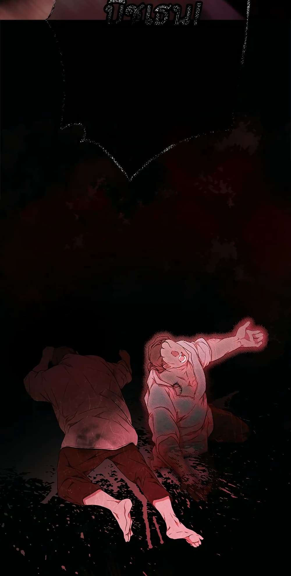 Secret Lady ตอนที่ 33 52