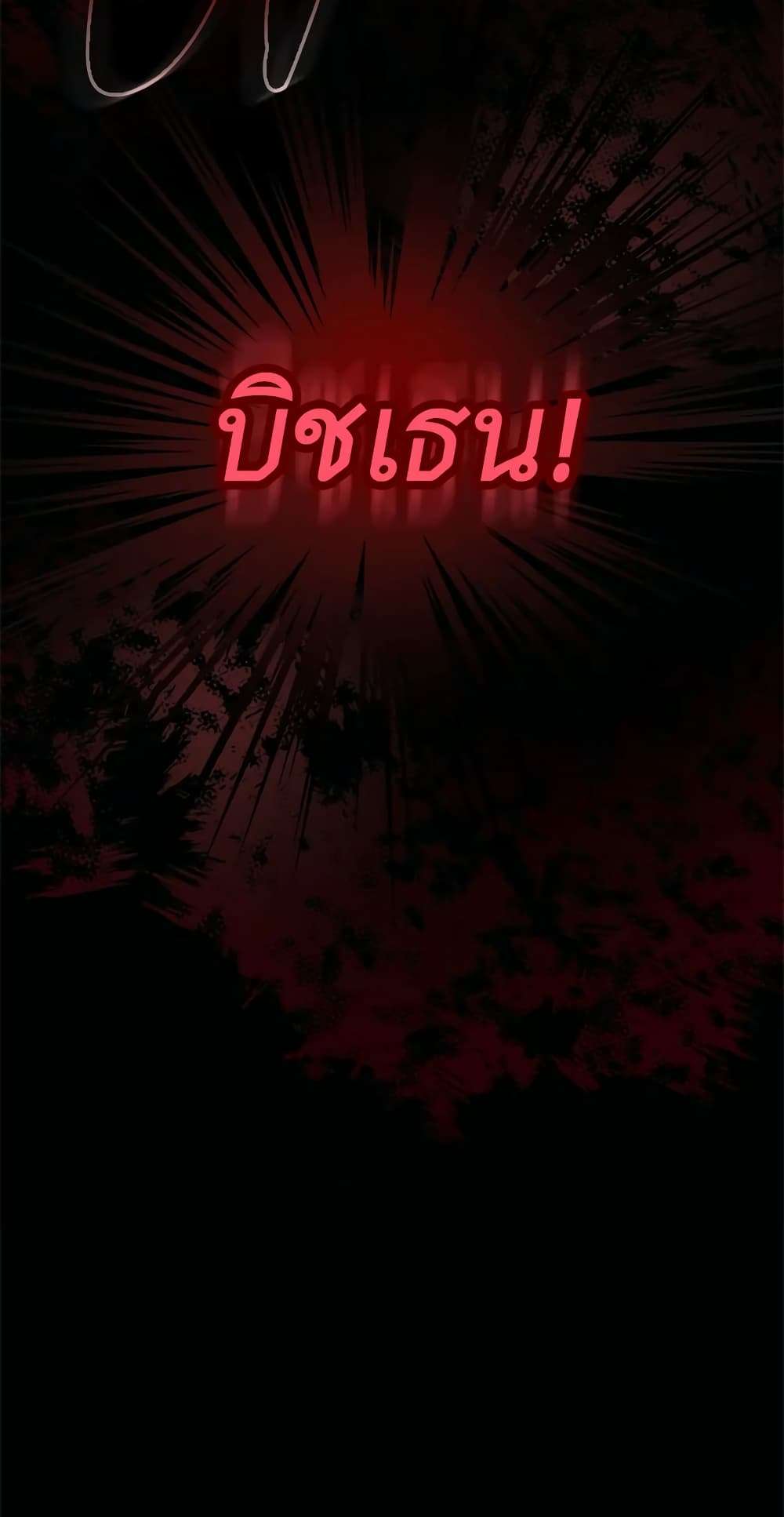 Secret Lady ตอนที่ 33 53